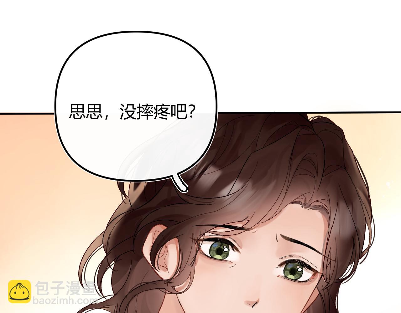 001 相亲对象竟是&ldquo;前男友&rdquo;？！(1/3)-第1话
