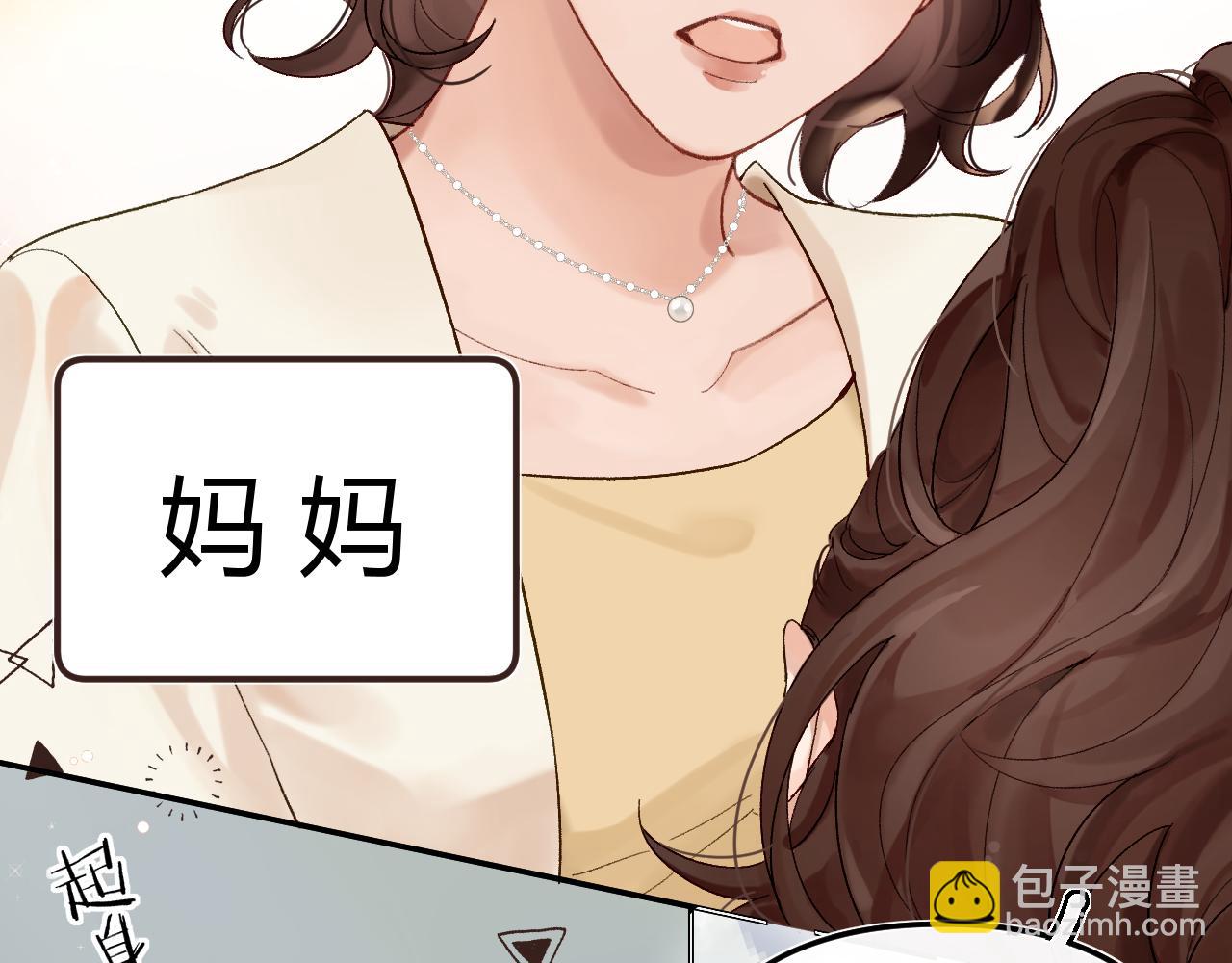 001 相亲对象竟是&ldquo;前男友&rdquo;？！(1/3)-第1话