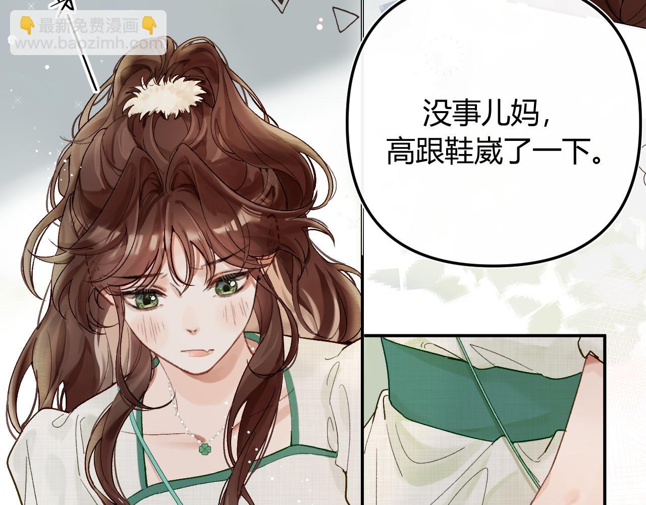 001 相亲对象竟是&ldquo;前男友&rdquo;？！(1/3)-第1话