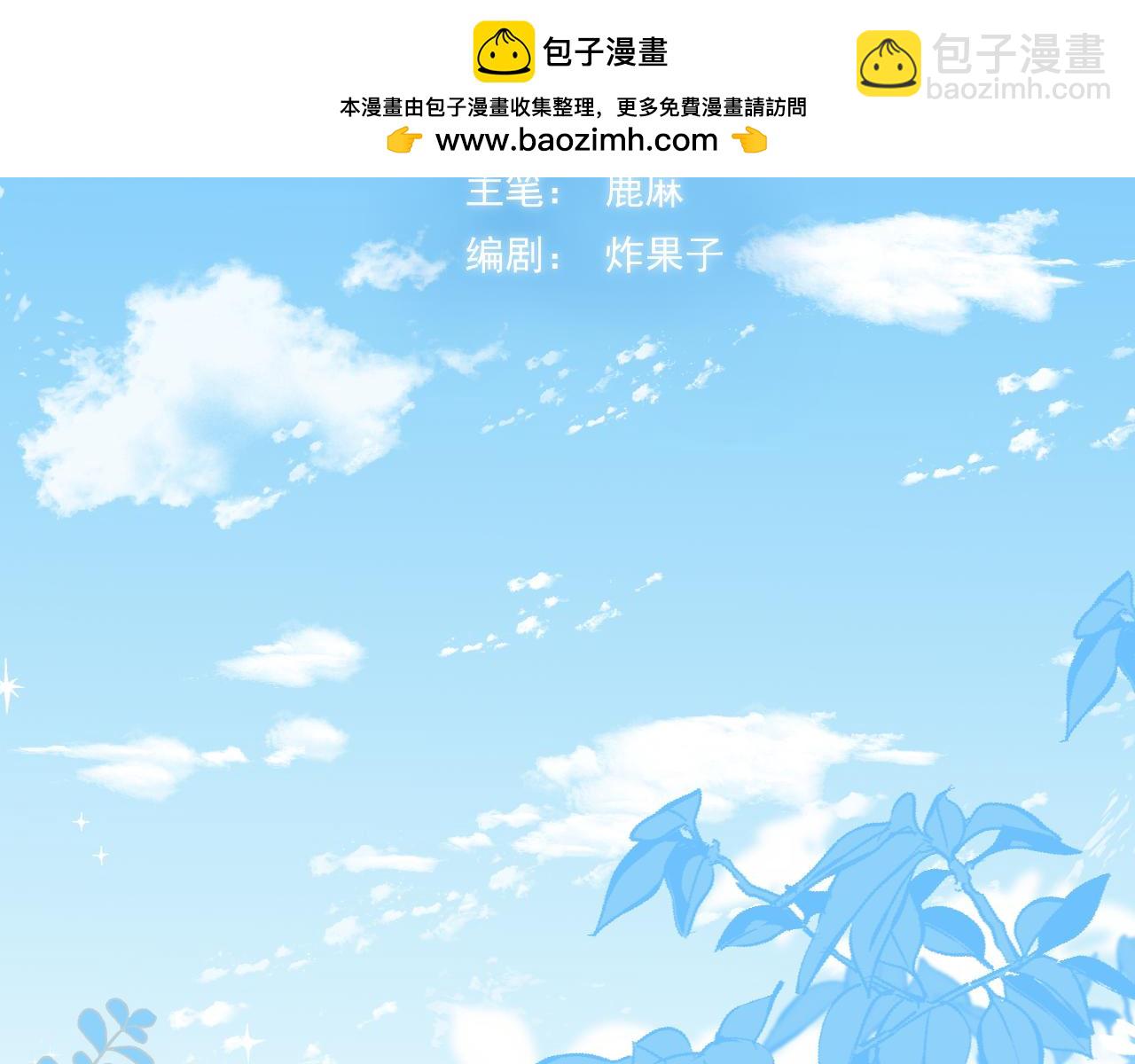 001 相亲对象竟是&ldquo;前男友&rdquo;？！(1/3)-第1话