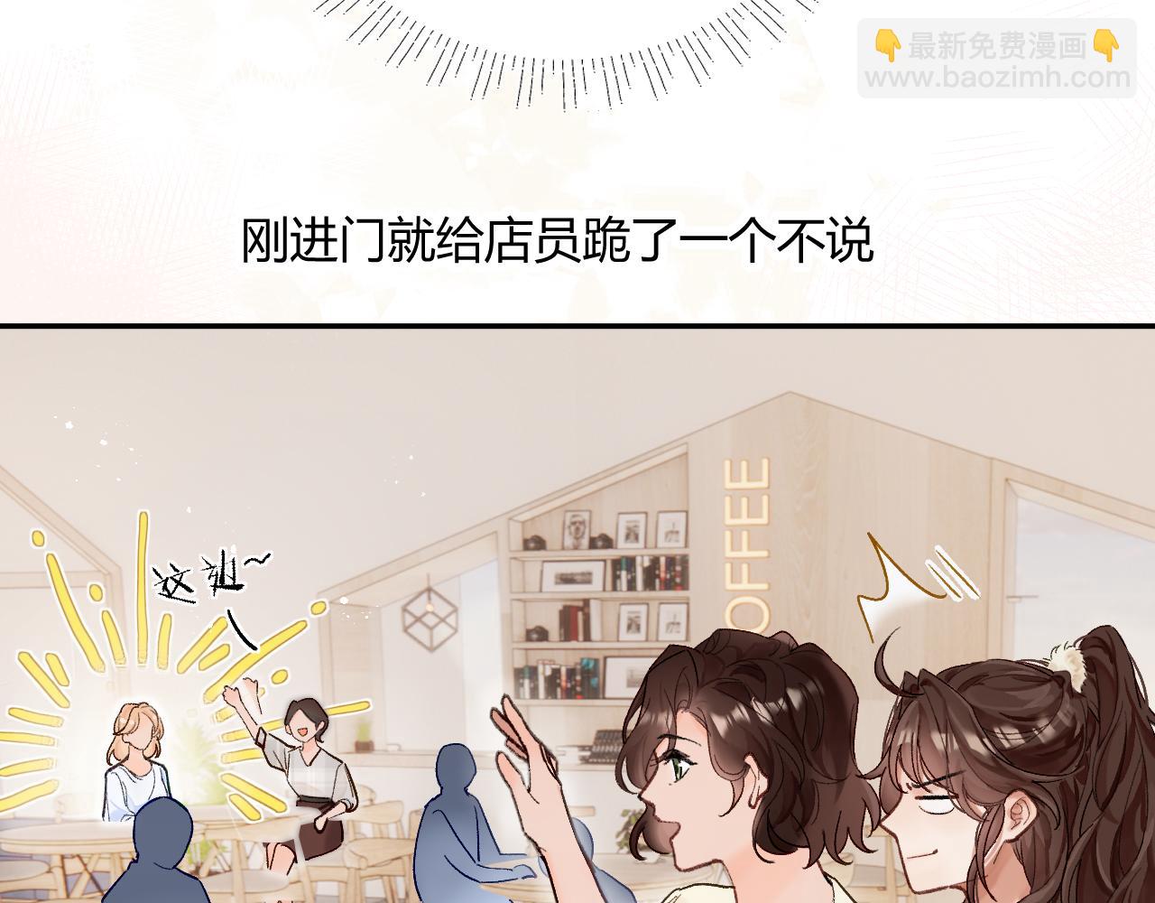 001 相亲对象竟是&ldquo;前男友&rdquo;？！(1/3)-第1话