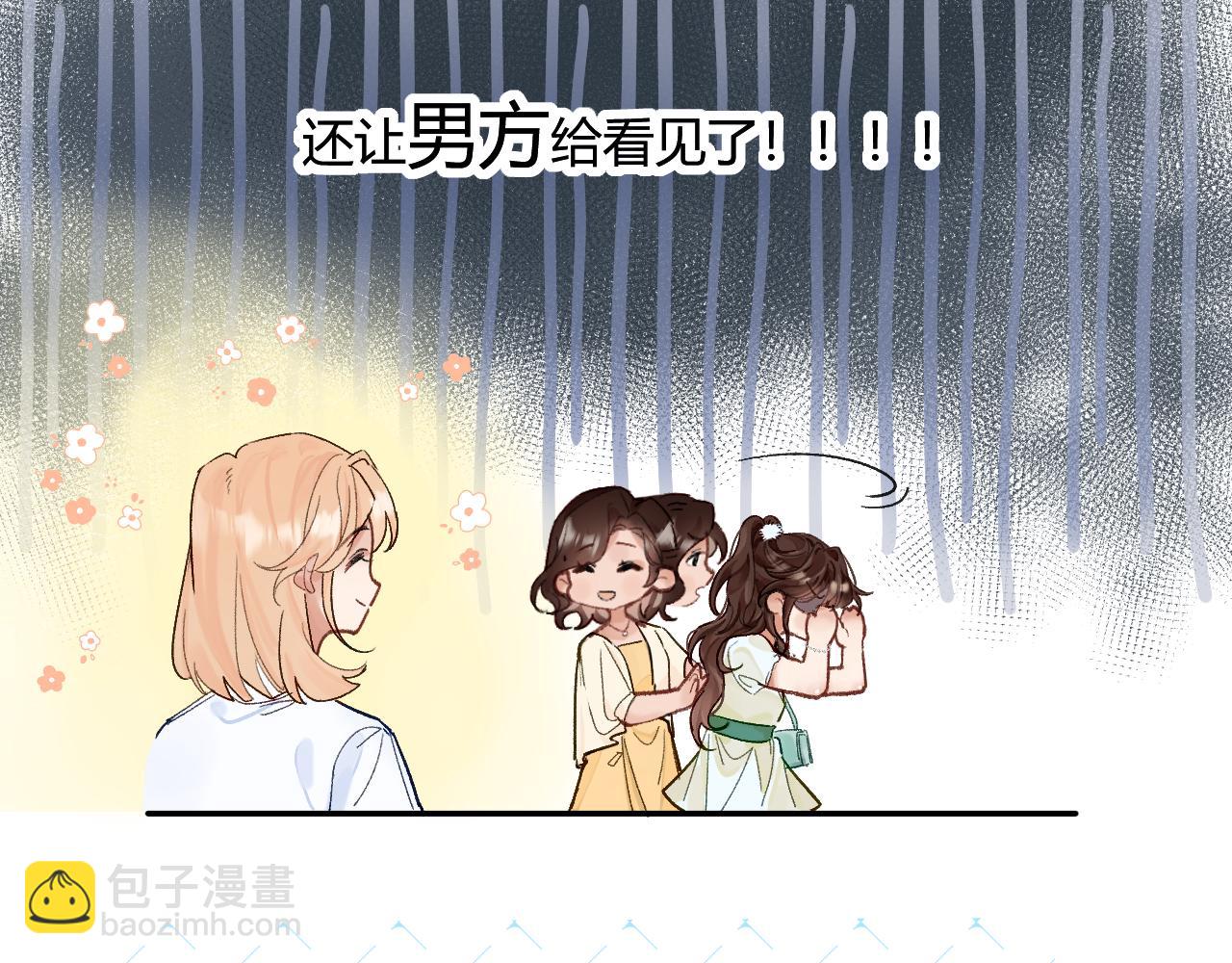 001 相亲对象竟是&ldquo;前男友&rdquo;？！(1/3)-第1话