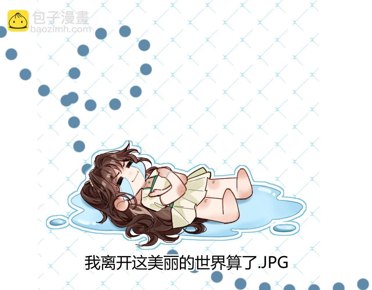 001 相亲对象竟是&ldquo;前男友&rdquo;？！(1/3)-第1话