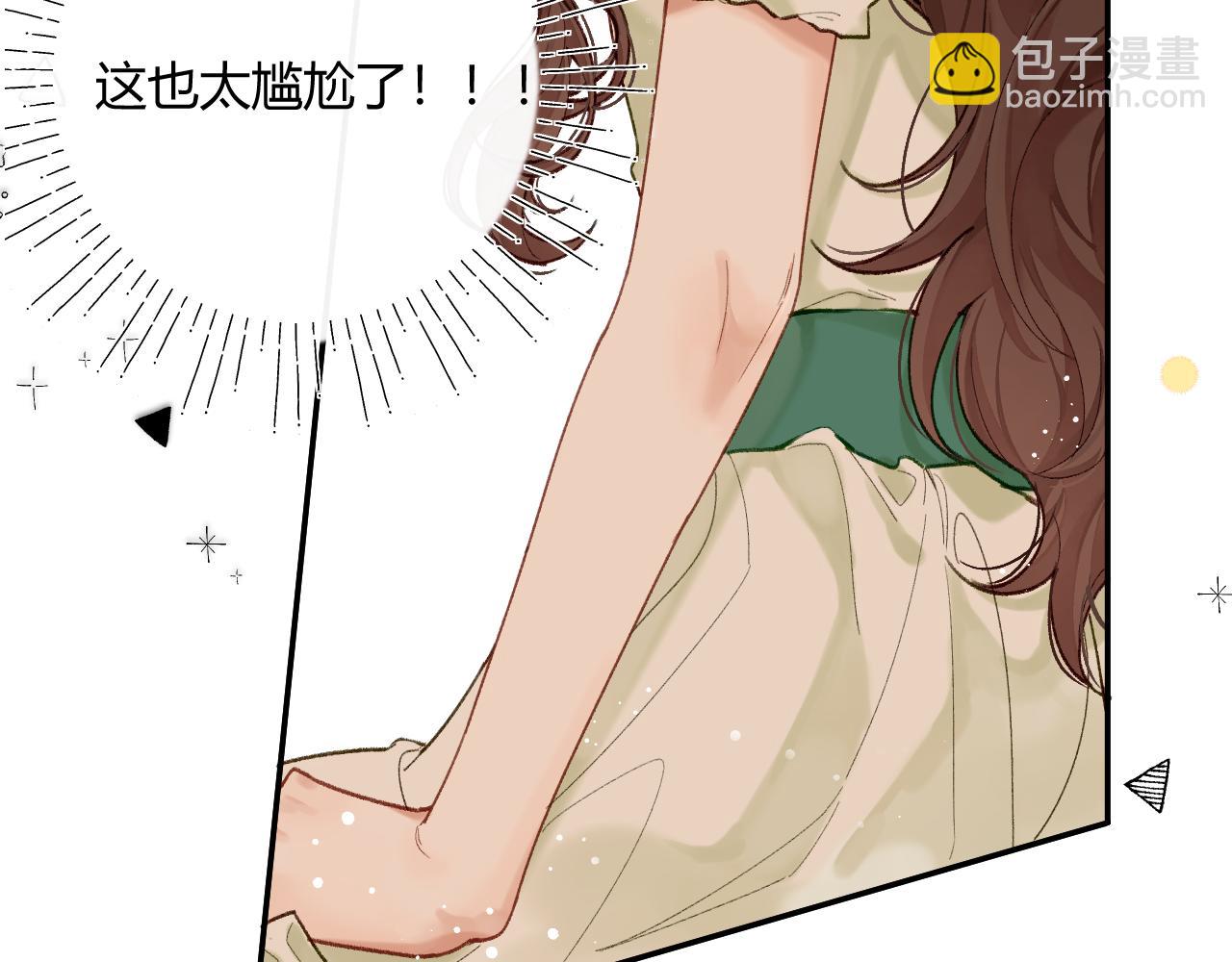 001 相亲对象竟是&ldquo;前男友&rdquo;？！(1/3)-第1话