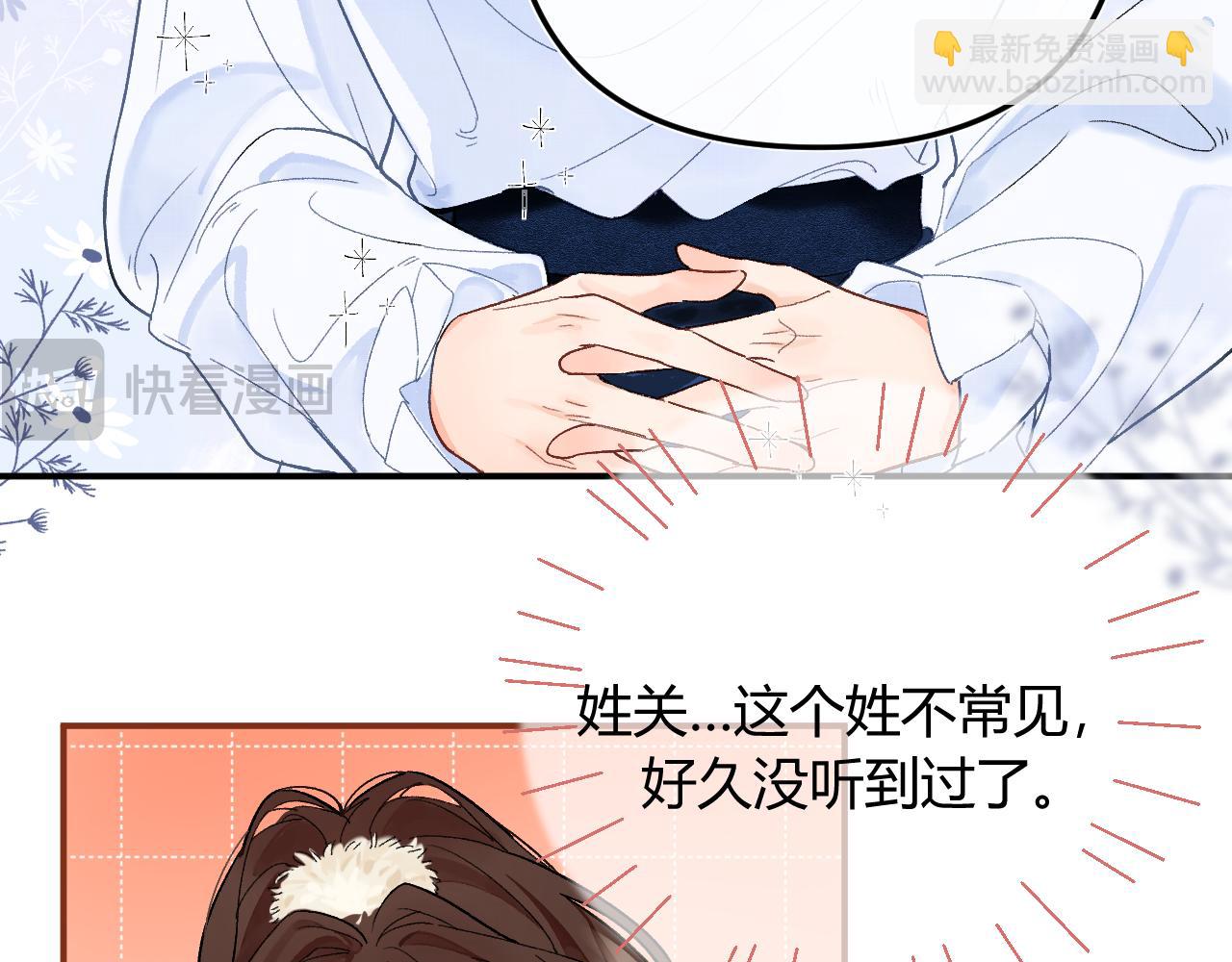 001 相亲对象竟是&ldquo;前男友&rdquo;？！(1/3)-第1话