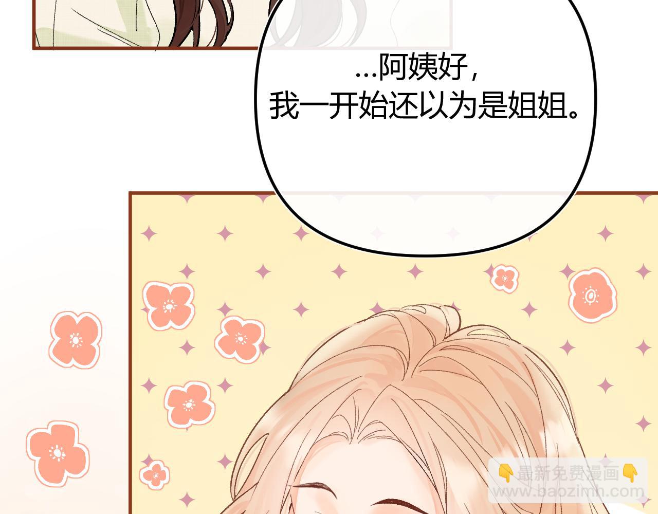 001 相亲对象竟是&ldquo;前男友&rdquo;？！(1/3)-第1话