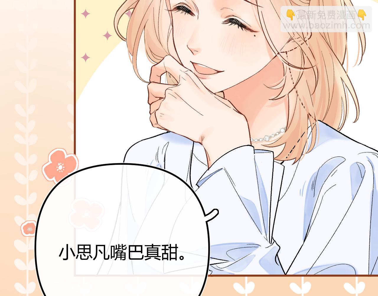 001 相亲对象竟是&ldquo;前男友&rdquo;？！(1/3)-第1话
