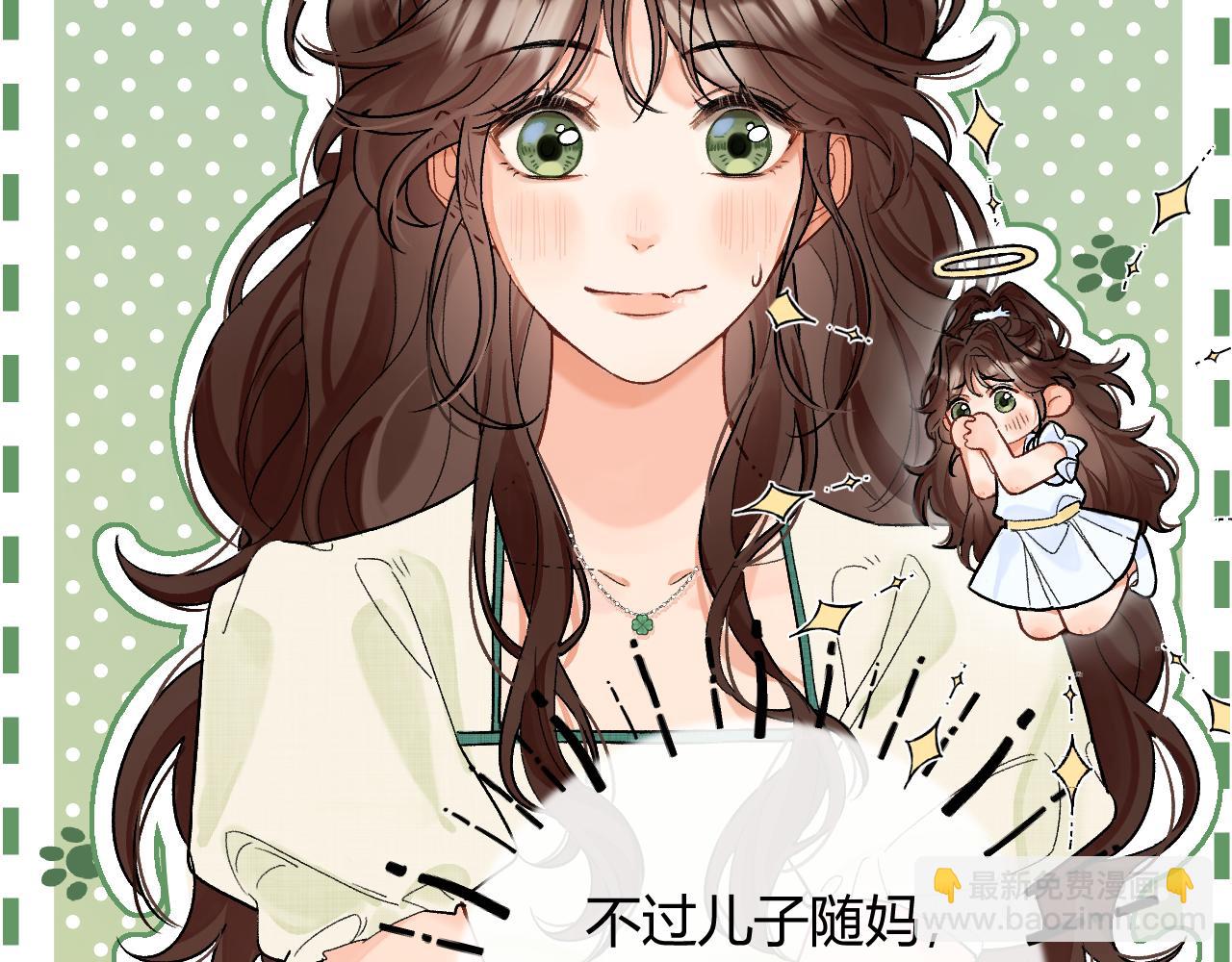 001 相亲对象竟是&ldquo;前男友&rdquo;？！(1/3)-第1话