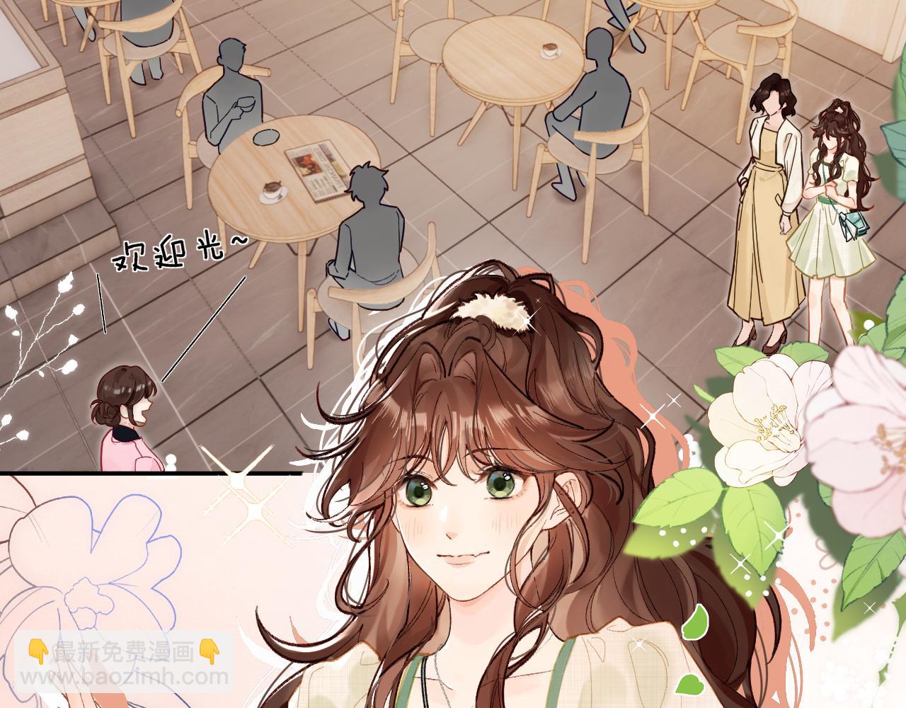001 相亲对象竟是&ldquo;前男友&rdquo;？！(1/3)-第1话