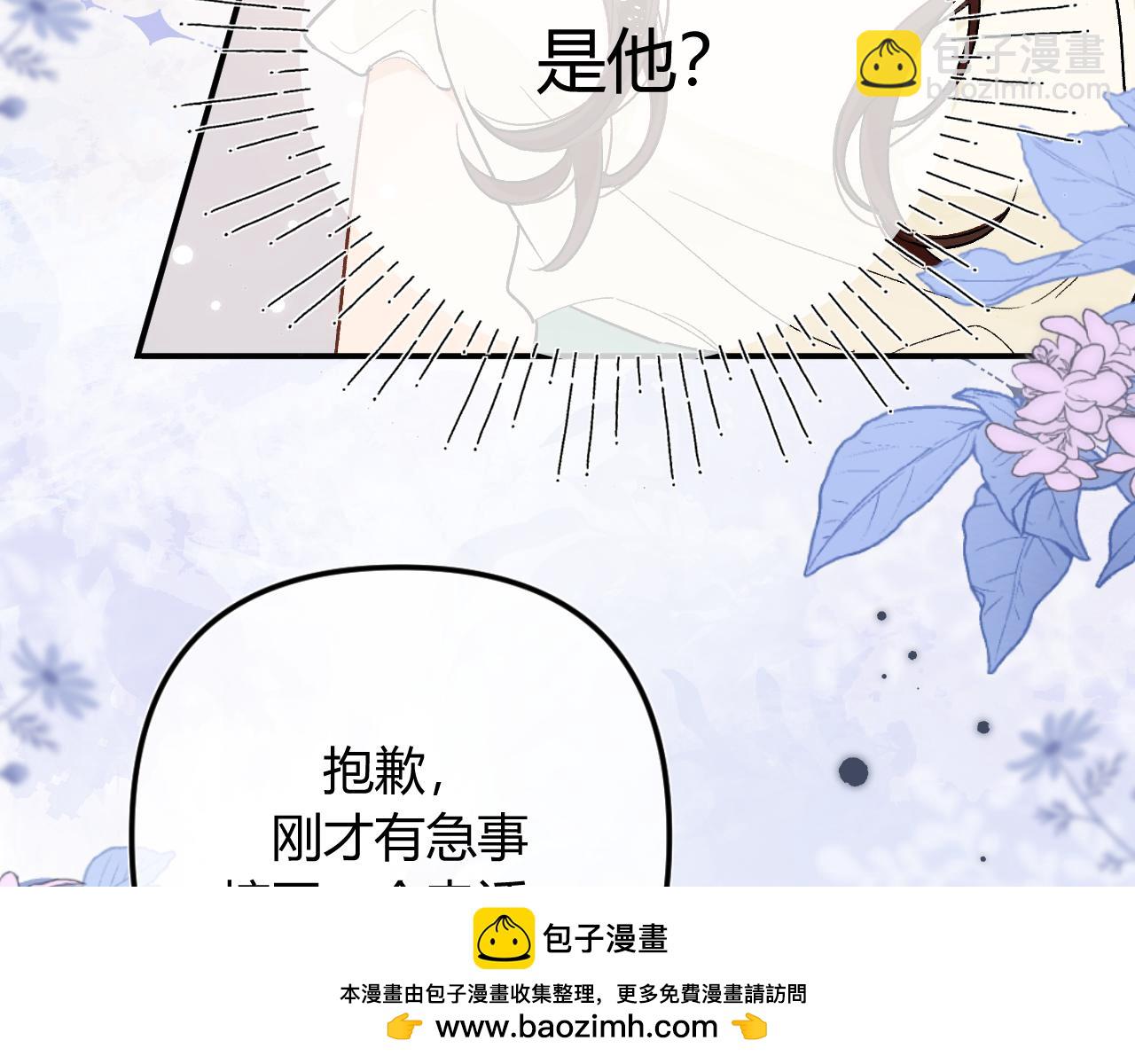 001 相亲对象竟是&ldquo;前男友&rdquo;？！(1/3)-第1话