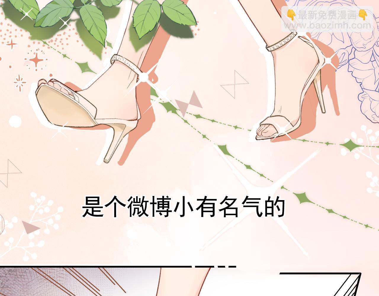 001 相亲对象竟是&ldquo;前男友&rdquo;？！(1/3)-第1话