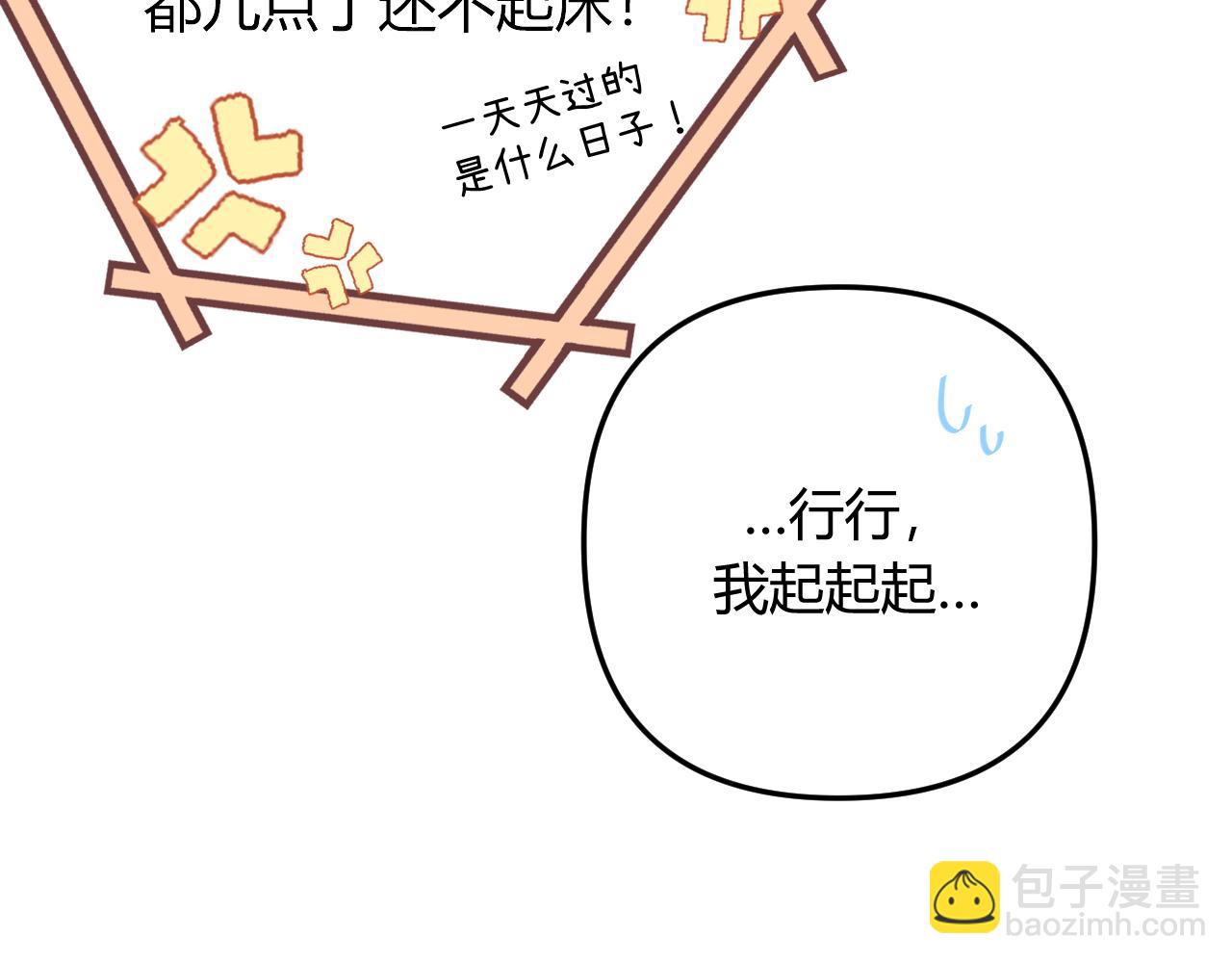 011 那今天呢？(1/3)-第11话