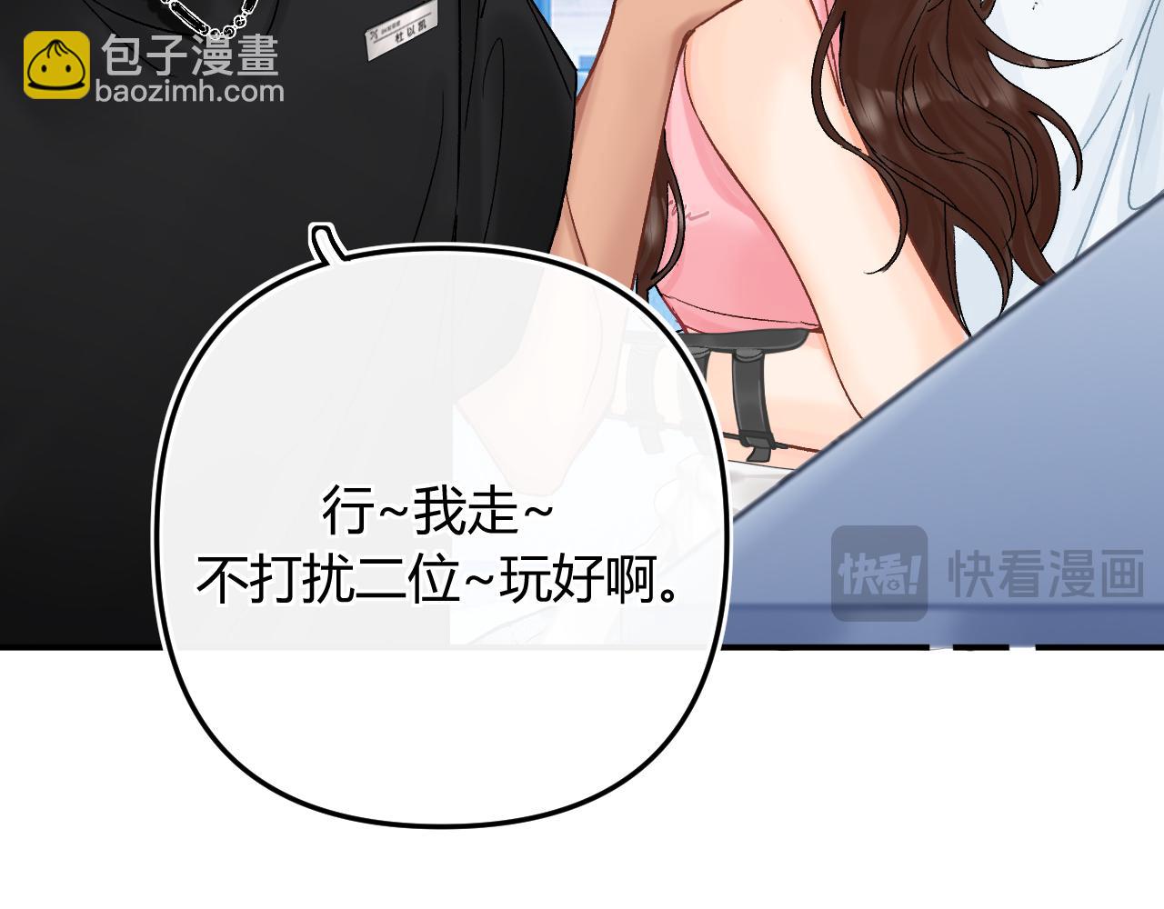013 你确定你不会？(1/3)-第13话