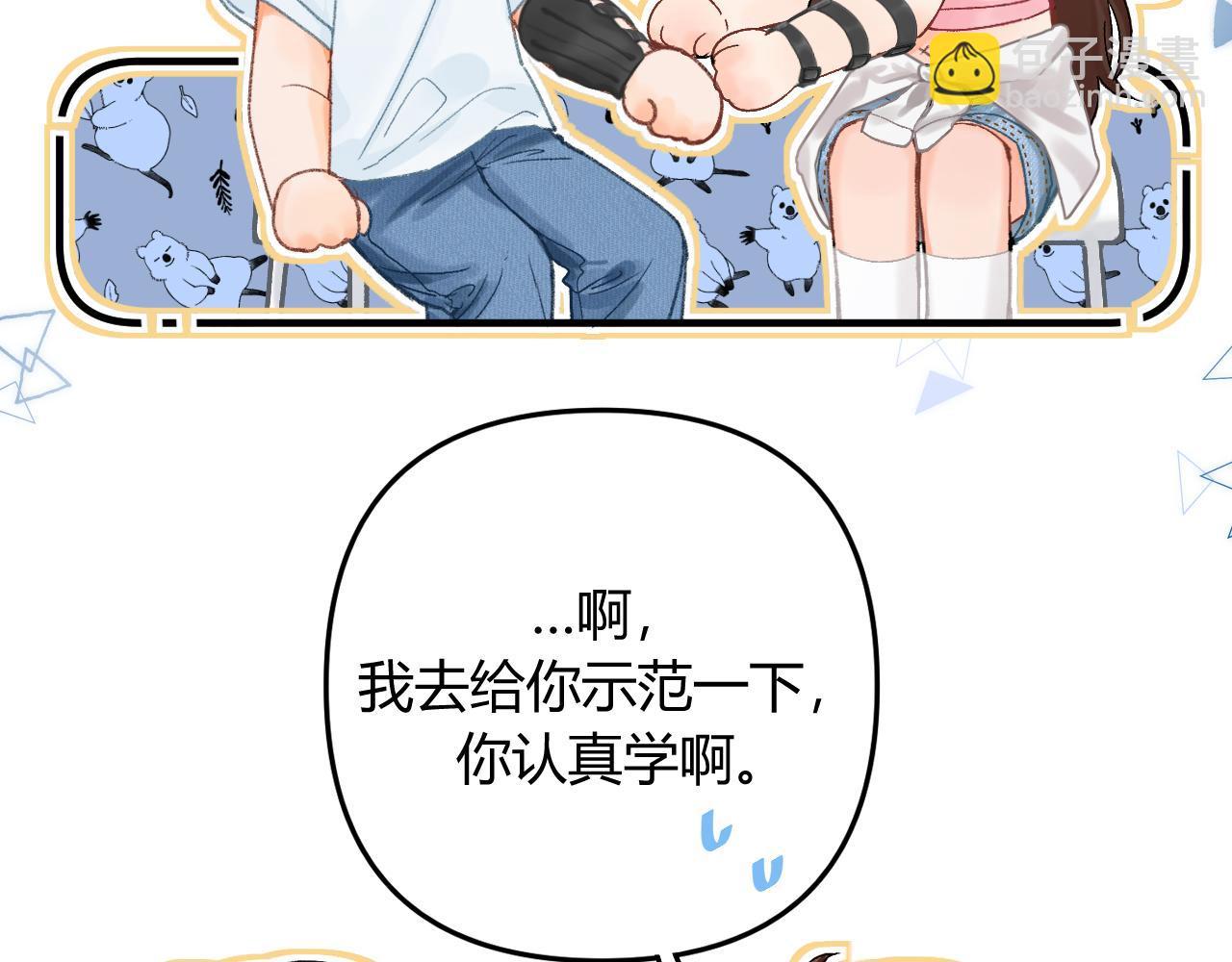 013 你确定你不会？(1/3)-第13话