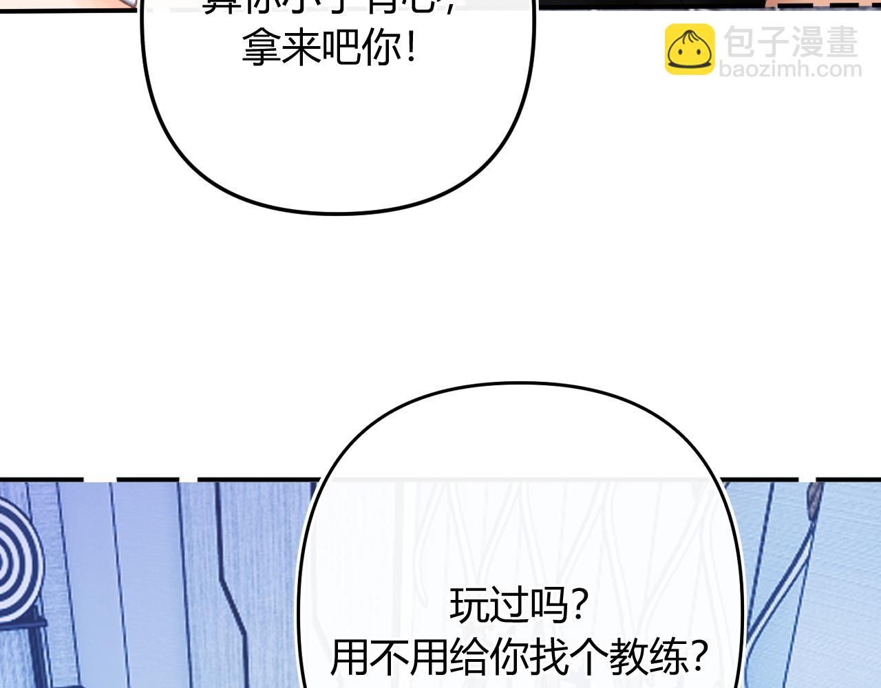 013 你确定你不会？(1/3)-第13话