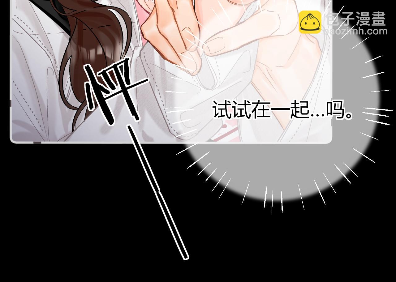 015 可以追你了吗(1/3)-第15话