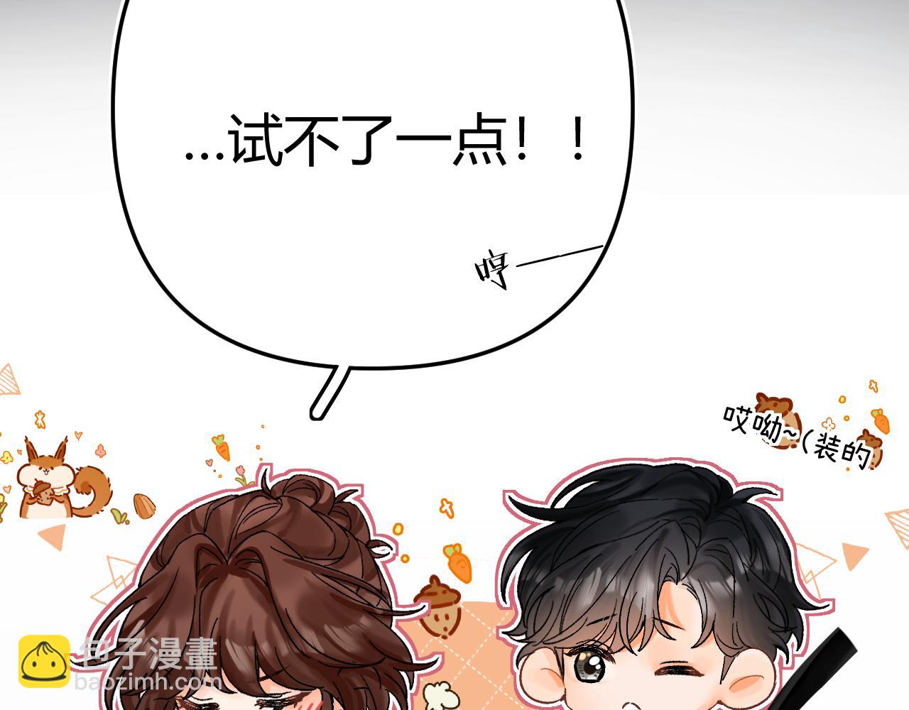 015 可以追你了吗(1/3)-第15话