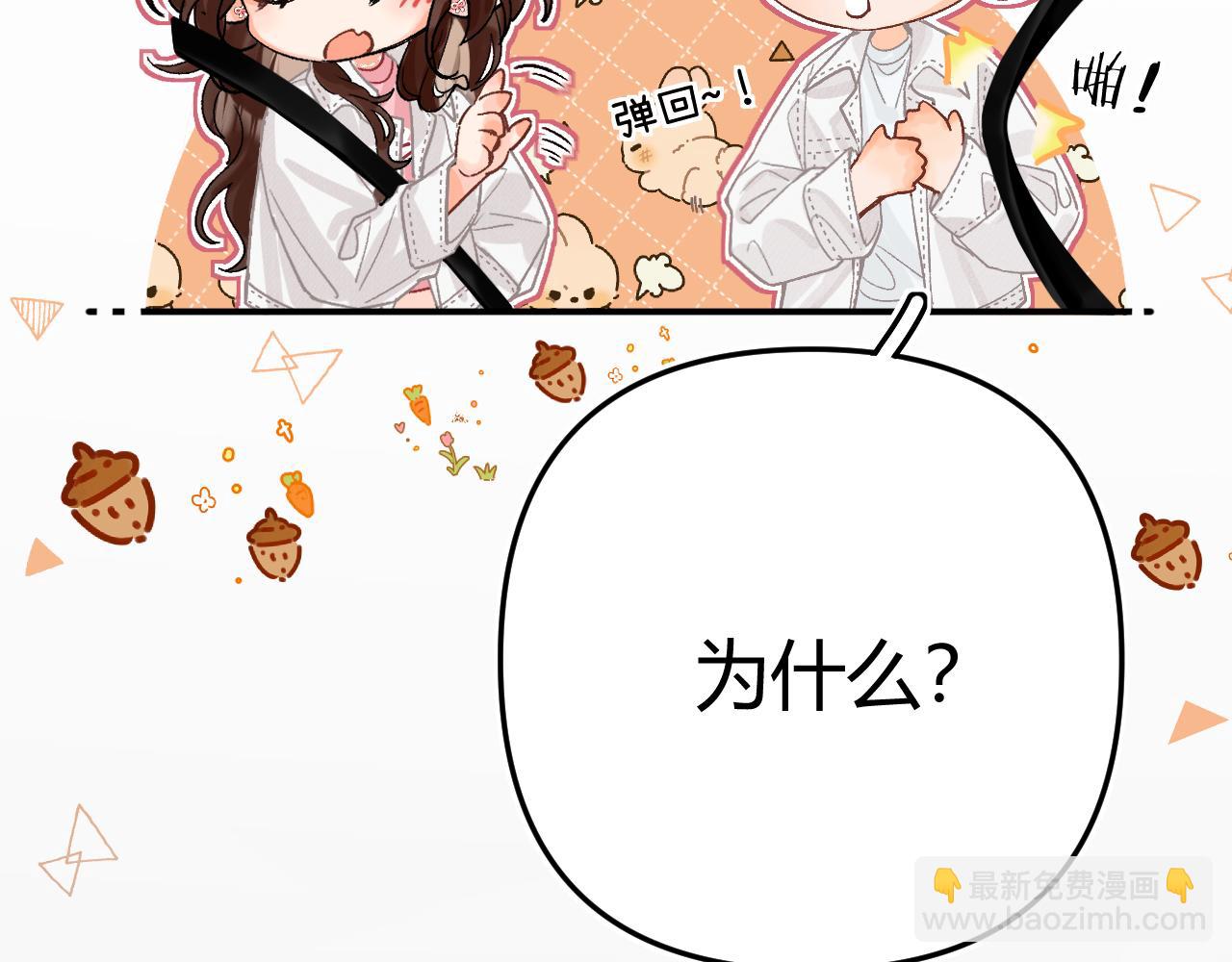 015 可以追你了吗(1/3)-第15话