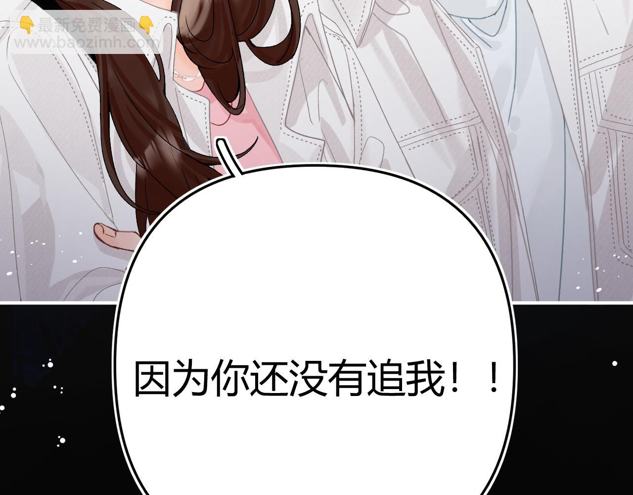 015 可以追你了吗(1/3)-第15话
