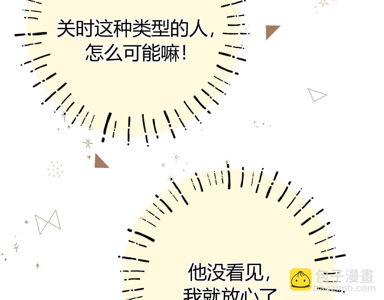 019 怎么，你也看过(1/3)-第19话