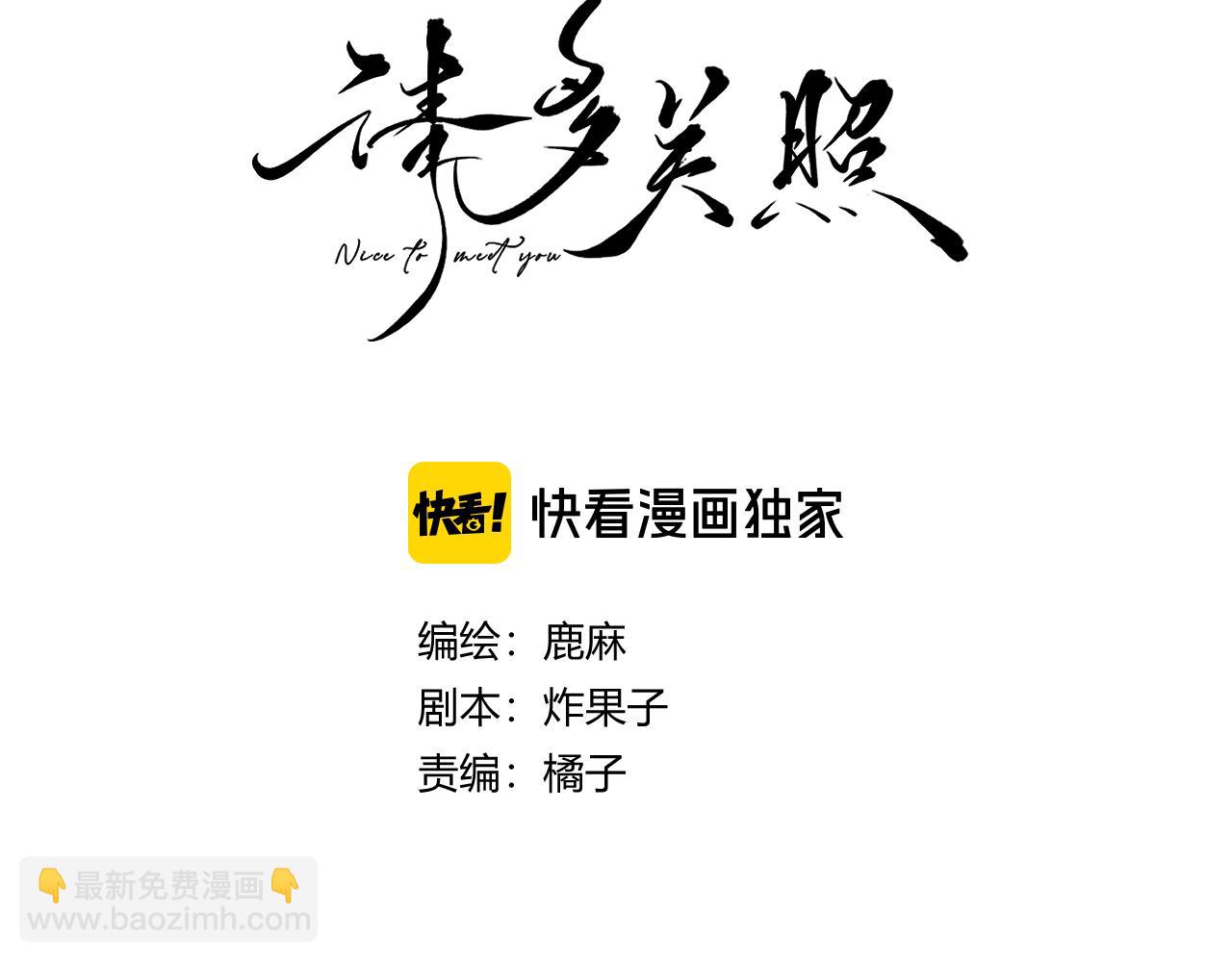 019 怎么，你也看过(1/3)-第19话