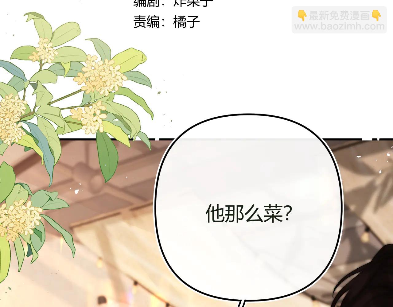 023 没学会可以再教(1/3)-第23话