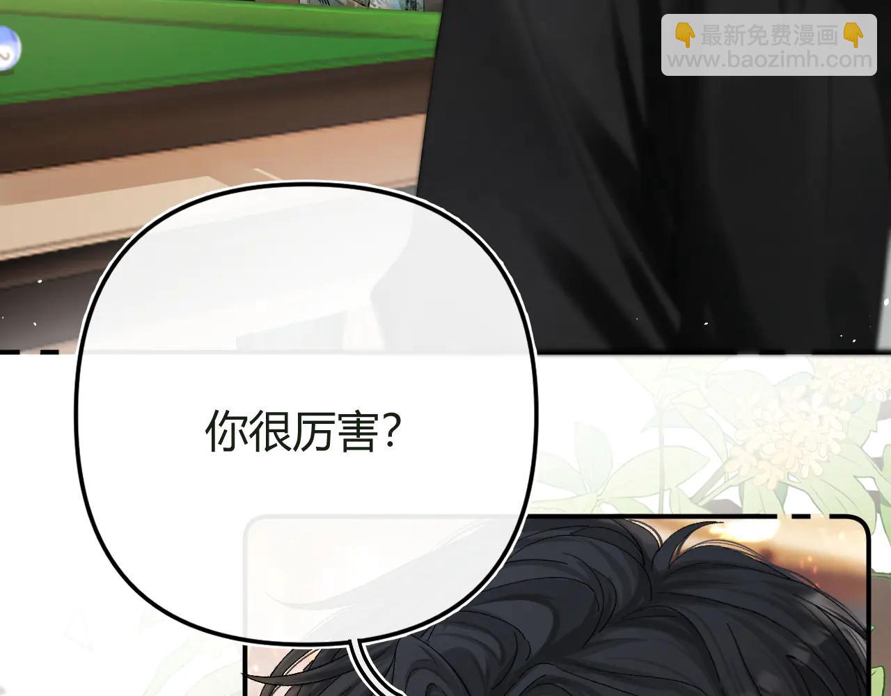 023 没学会可以再教(1/3)-第23话