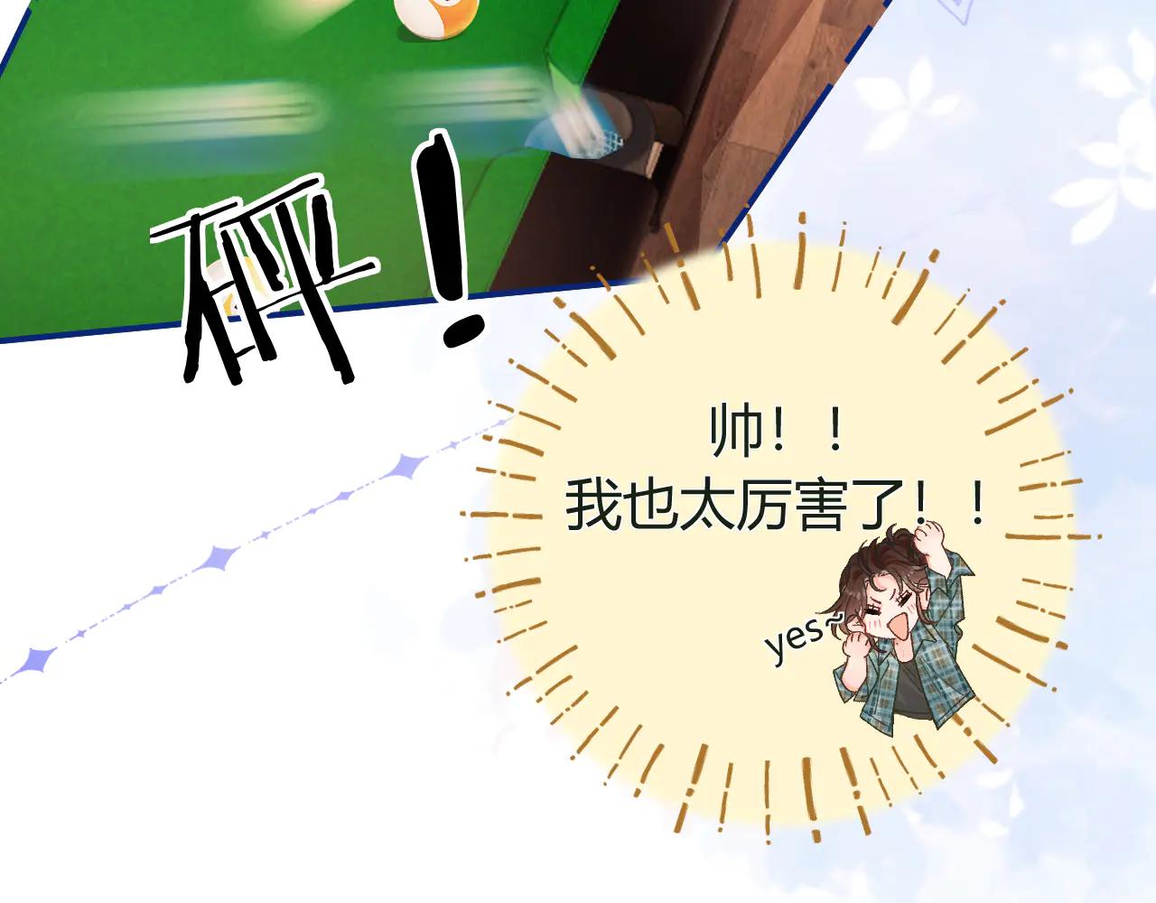 023 没学会可以再教(1/3)-第23话