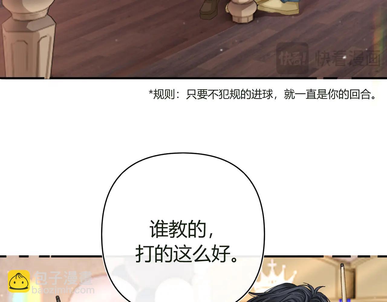 023 没学会可以再教(1/3)-第23话