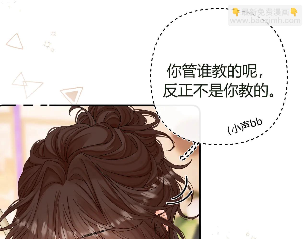 023 没学会可以再教(1/3)-第23话