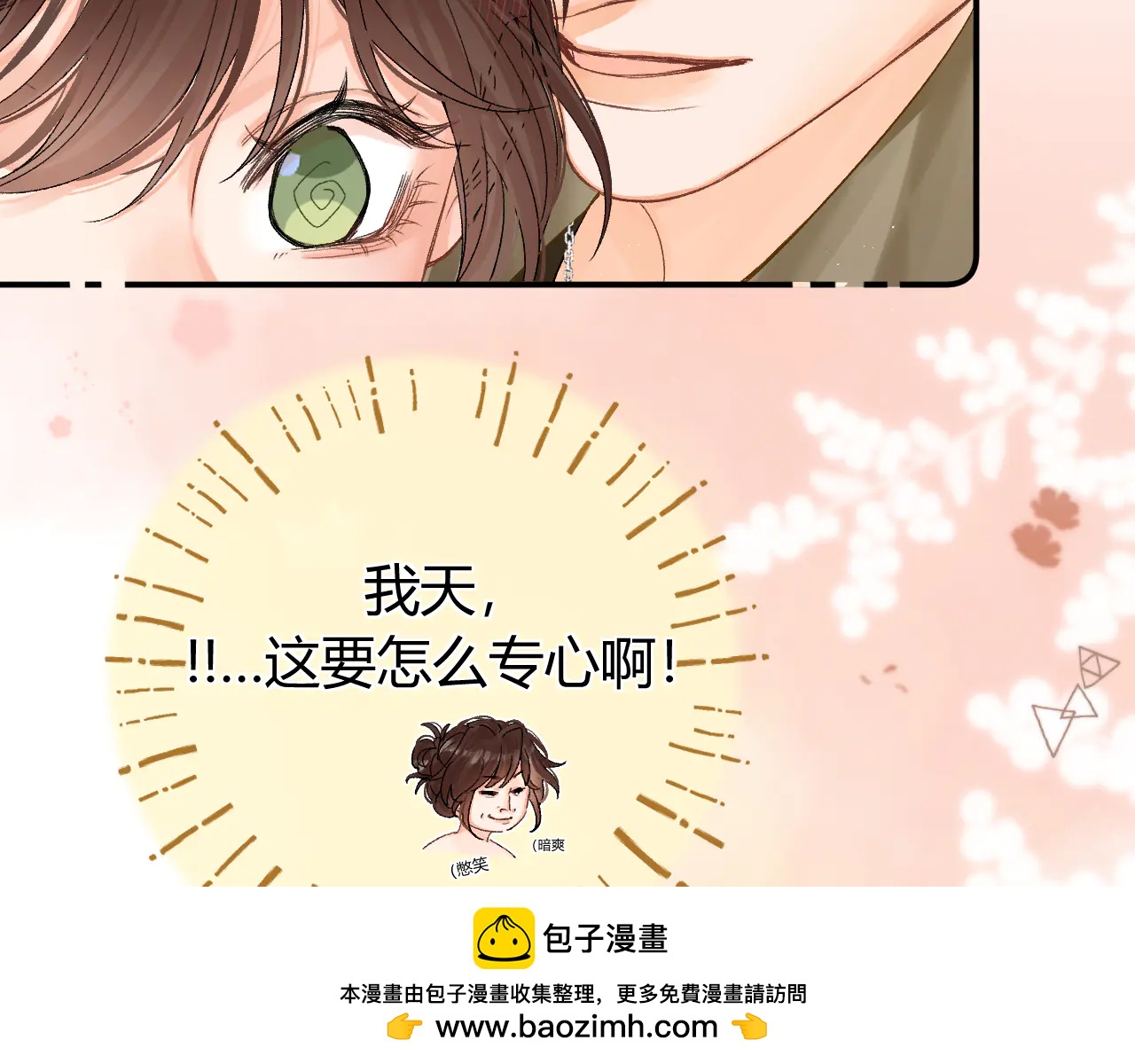 023 没学会可以再教(1/3)-第23话
