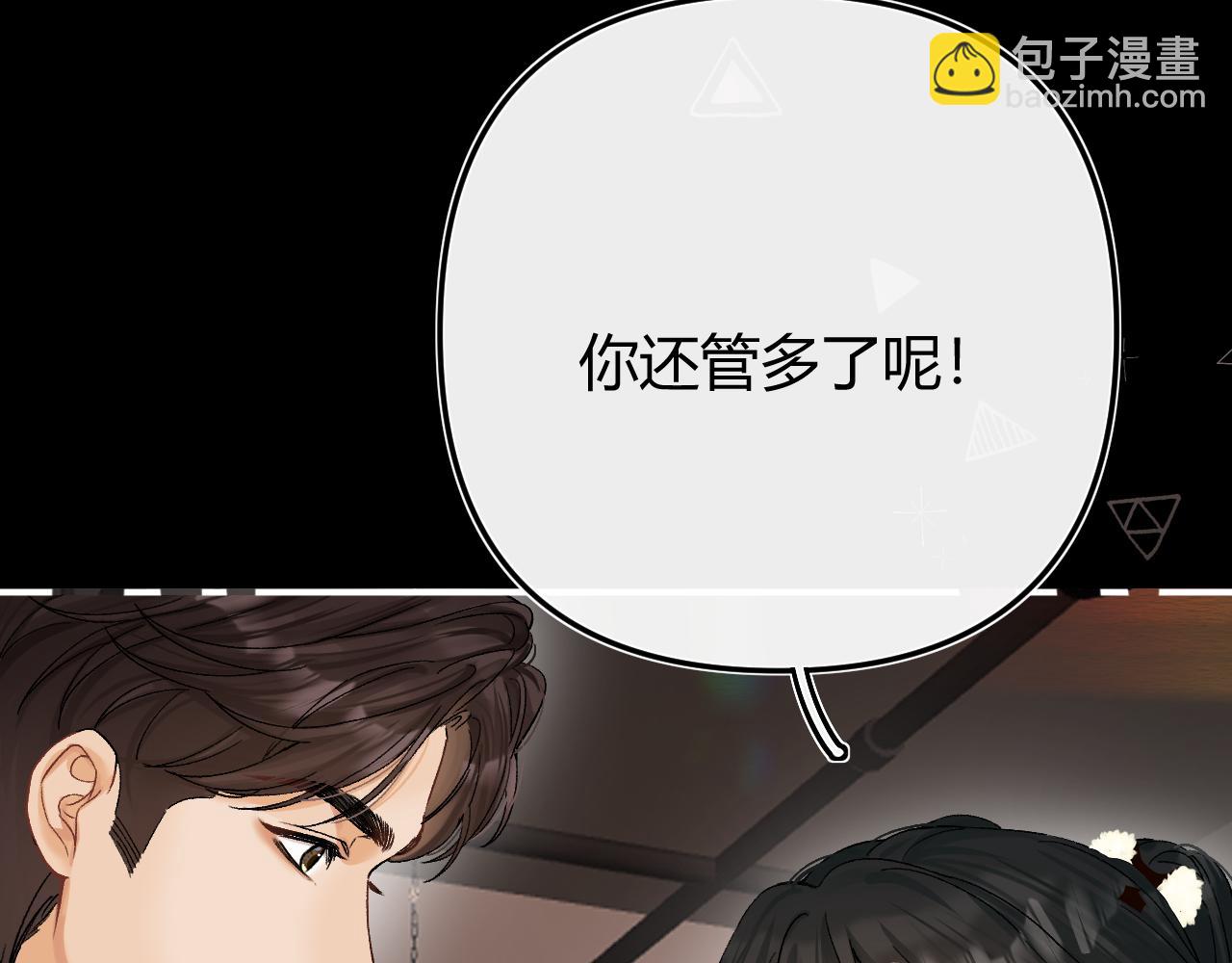 029 你这一单我想接(1/3)-第29话