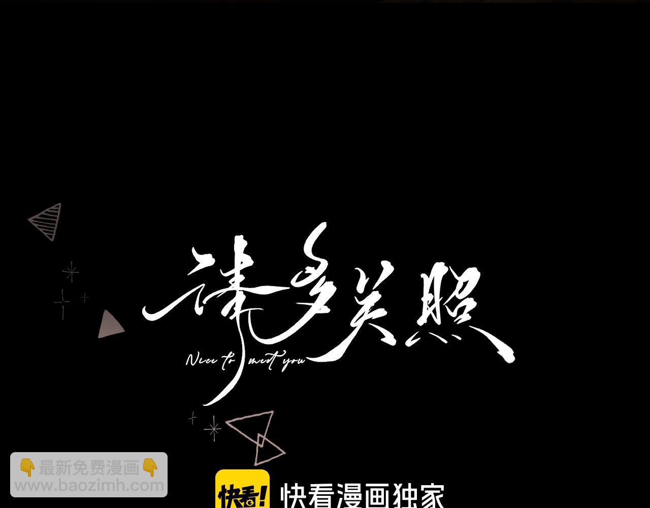 029 你这一单我想接(1/3)-第29话