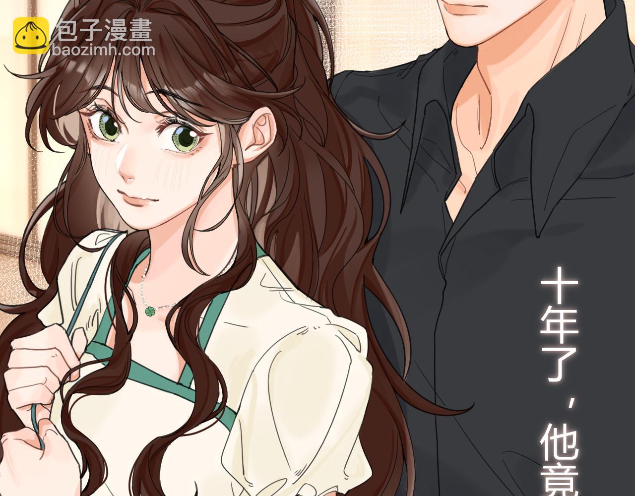 003 梅开二度(1/3)-第3话