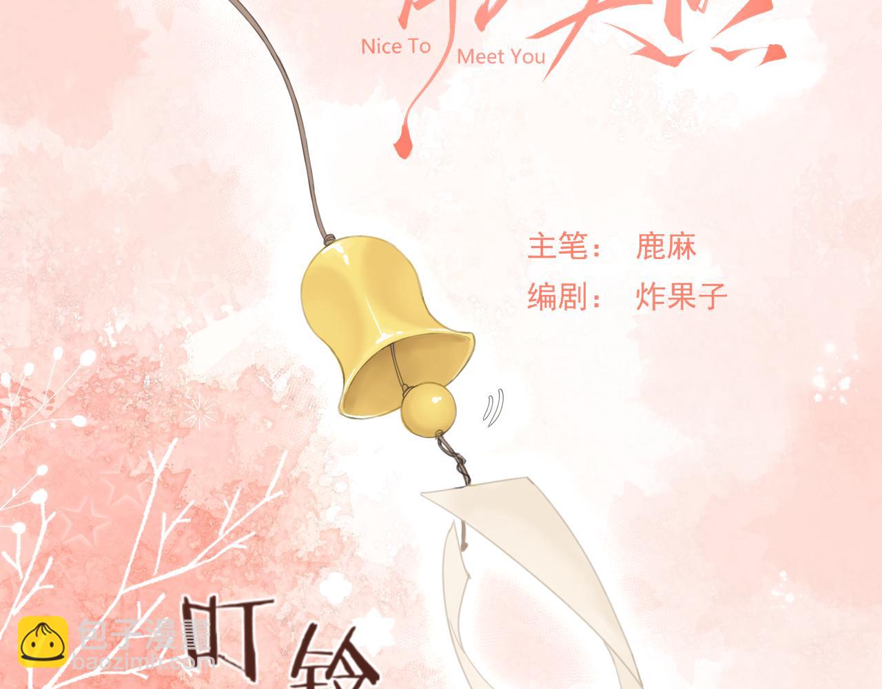 003 梅开二度(1/3)-第3话