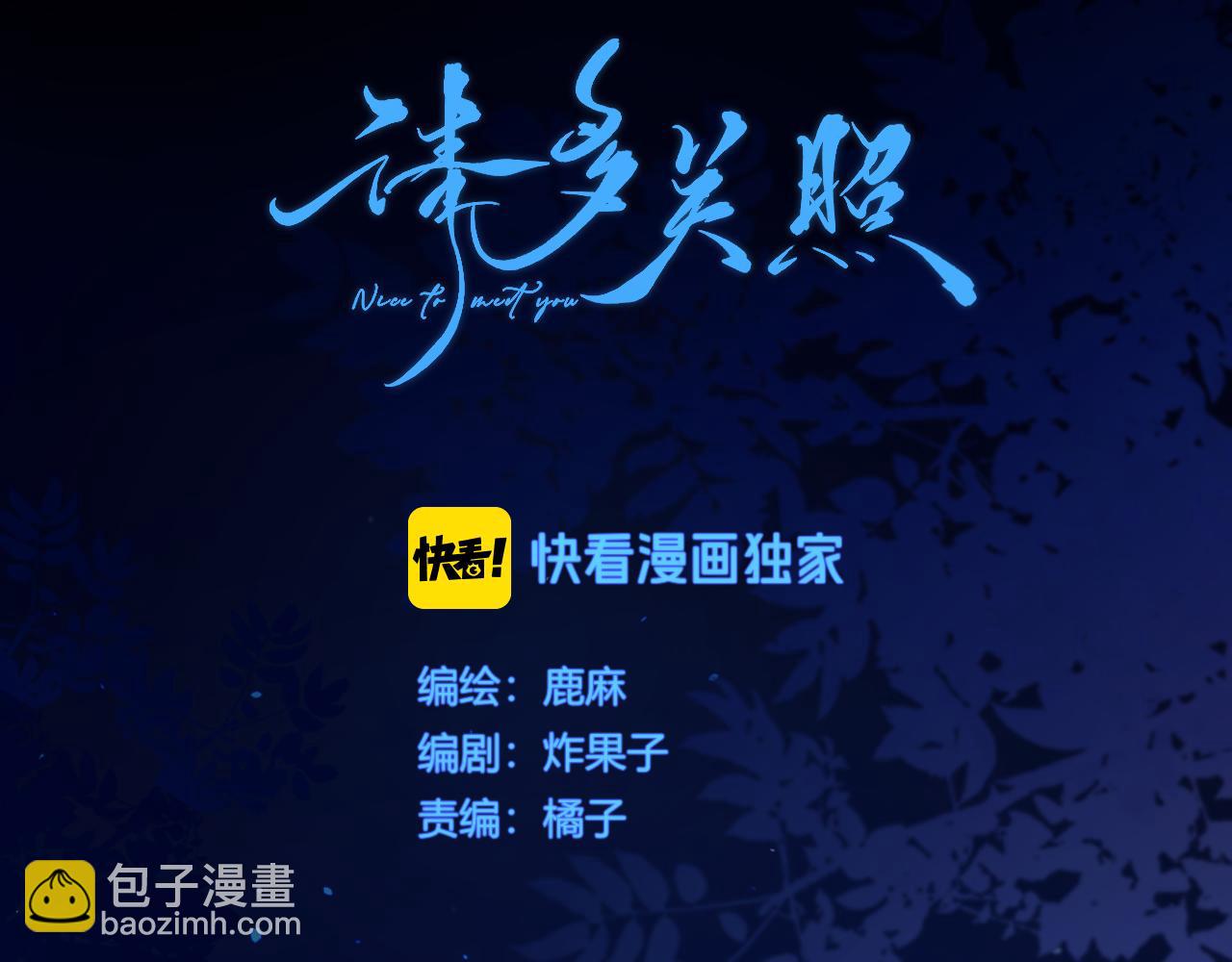 033 破戒(1/3)-第33话
