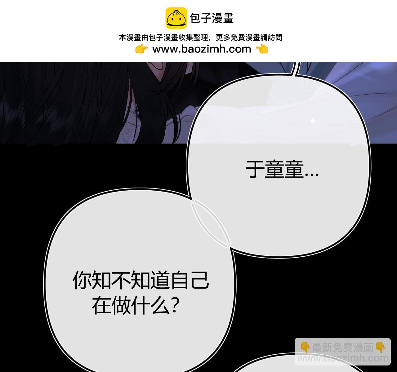 033 破戒(1/3)-第33话