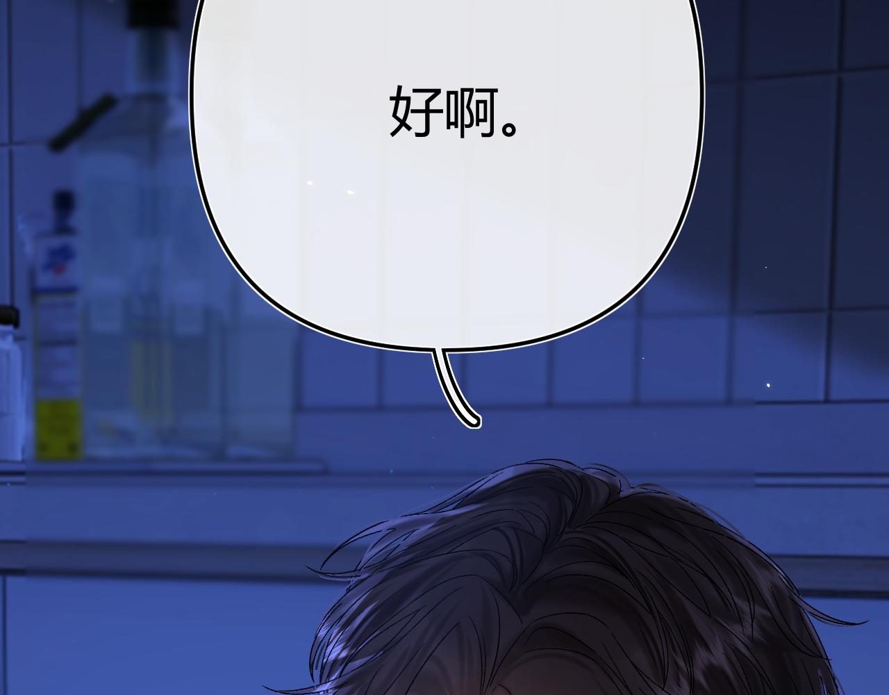033 破戒(1/3)-第33话