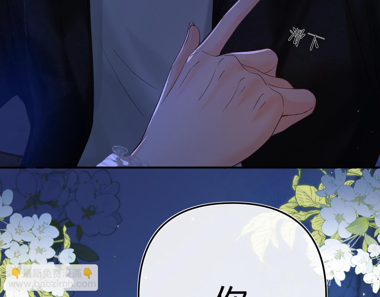 033 破戒(1/3)-第33话