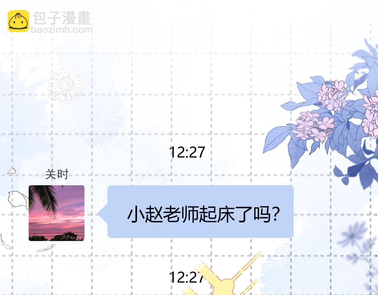 035 嗯？我在(1/4)-第35话