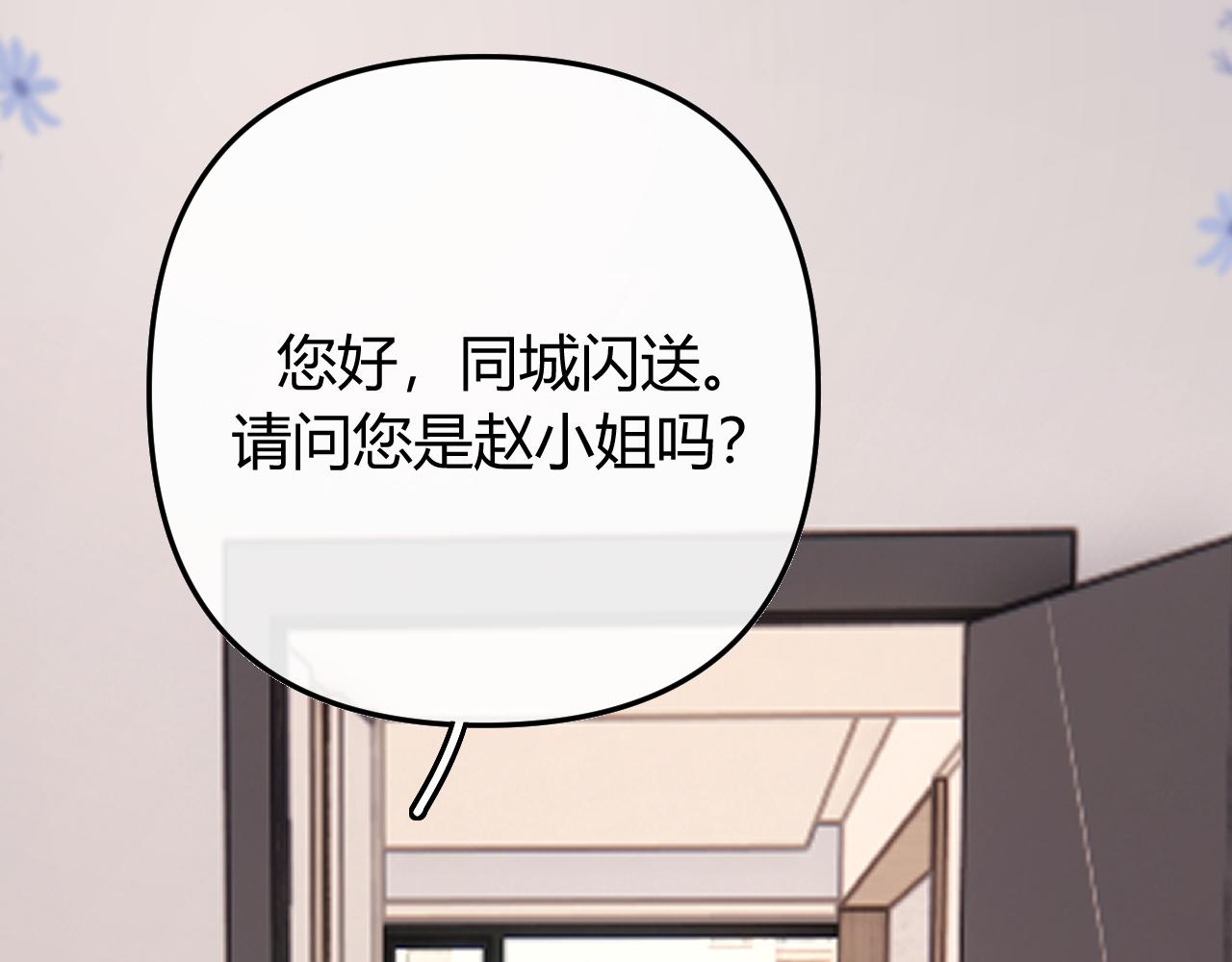 035 嗯？我在(1/4)-第35话