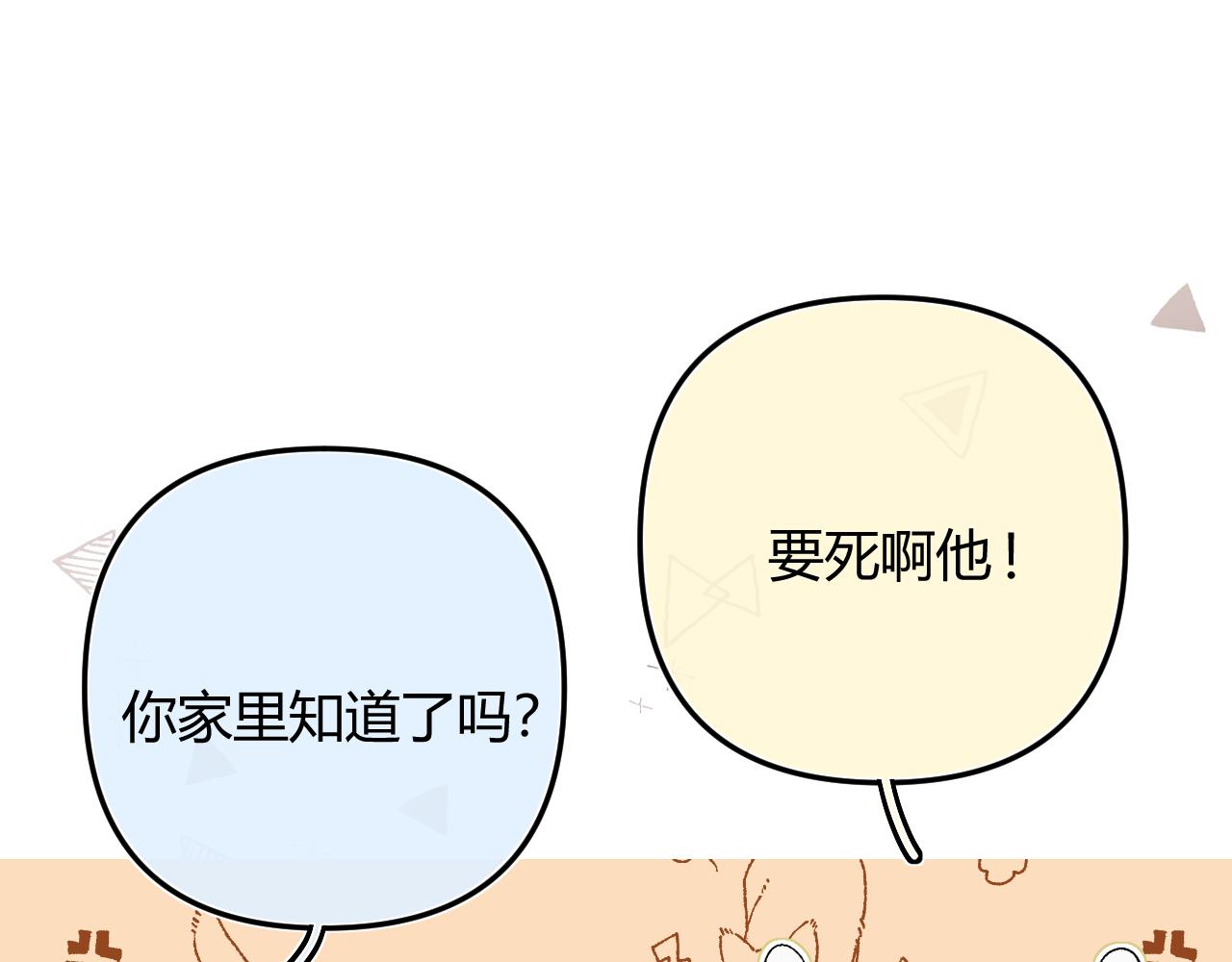037 醉醒(1/3)-第37话