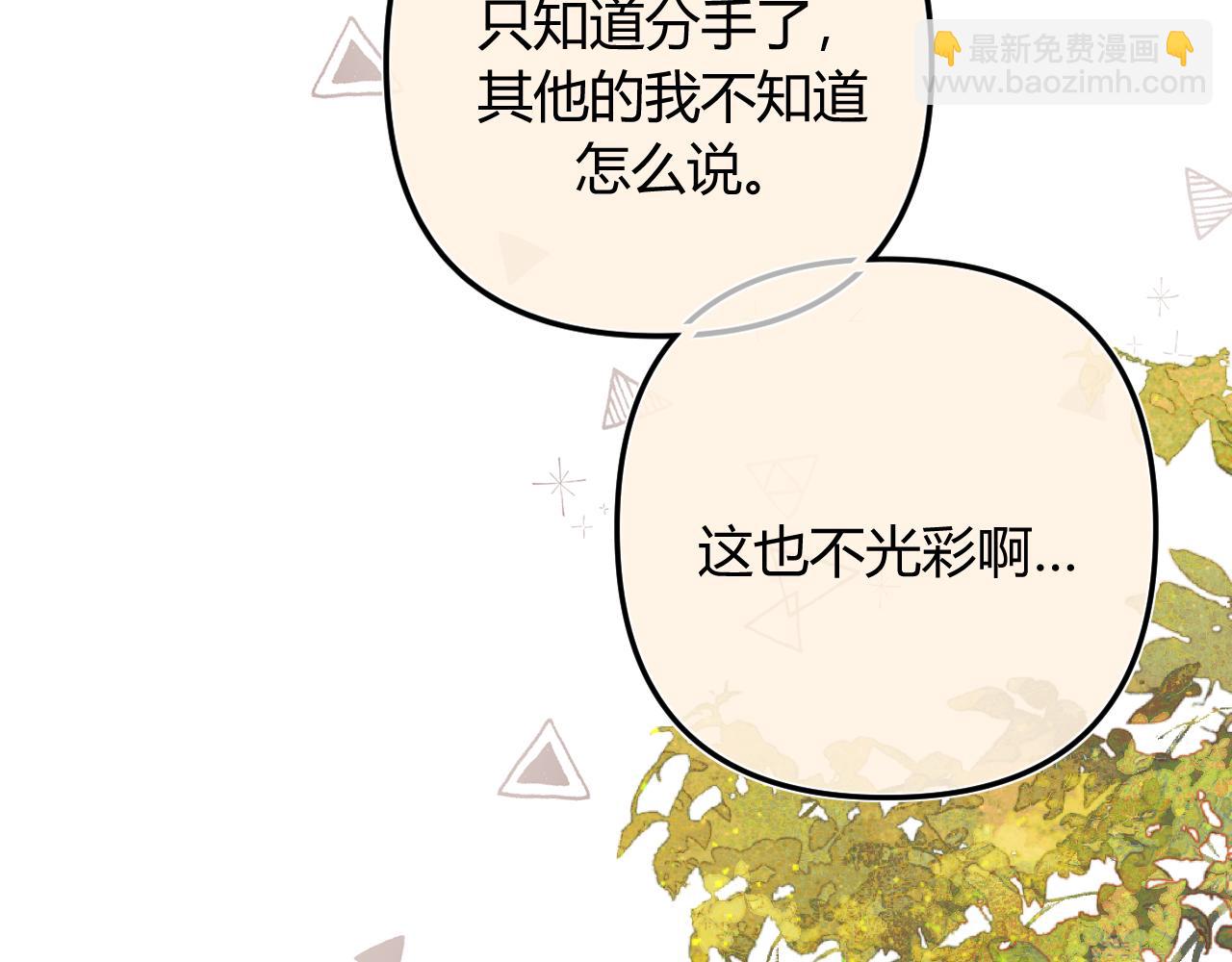 037 醉醒(1/3)-第37话