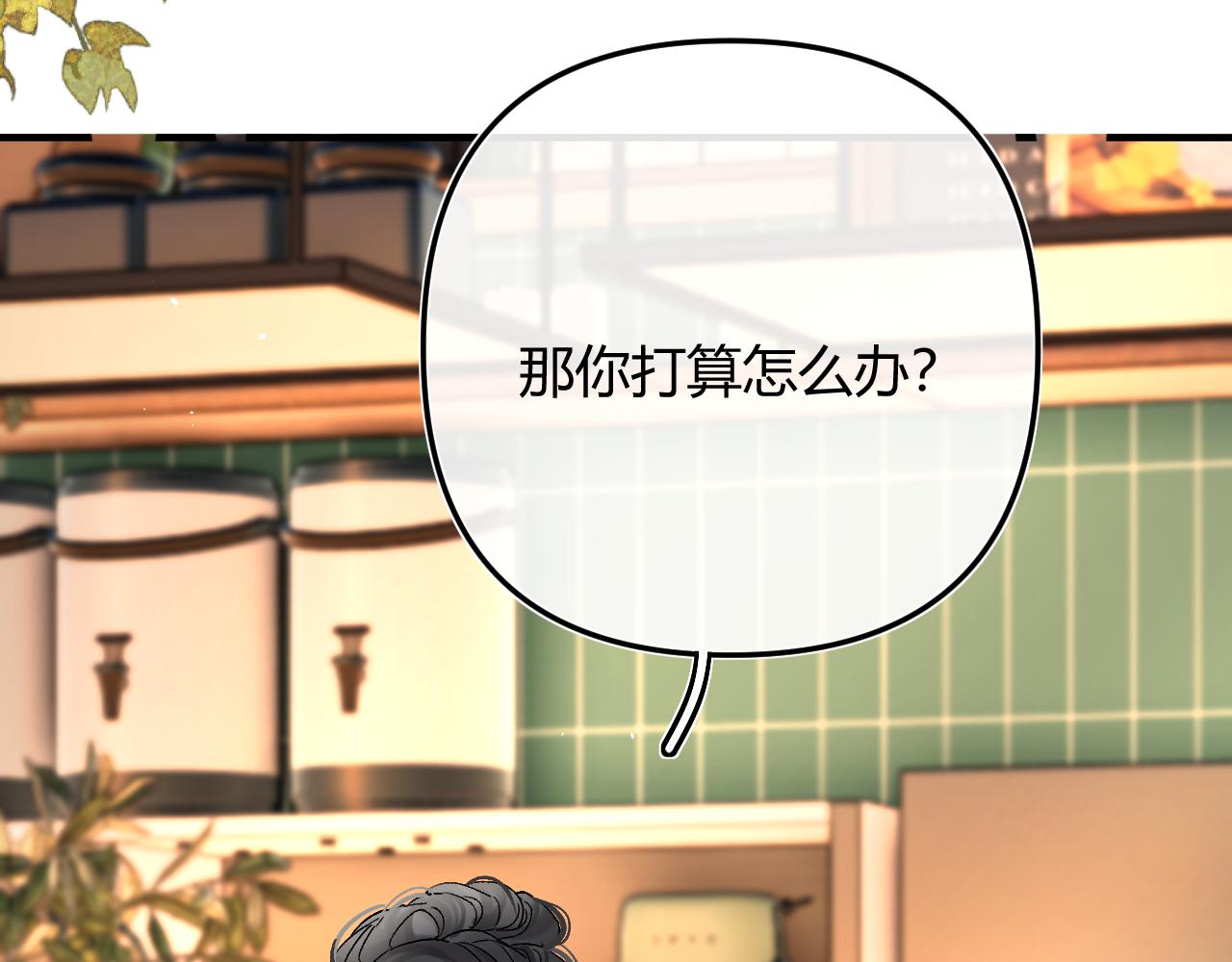 037 醉醒(1/3)-第37话