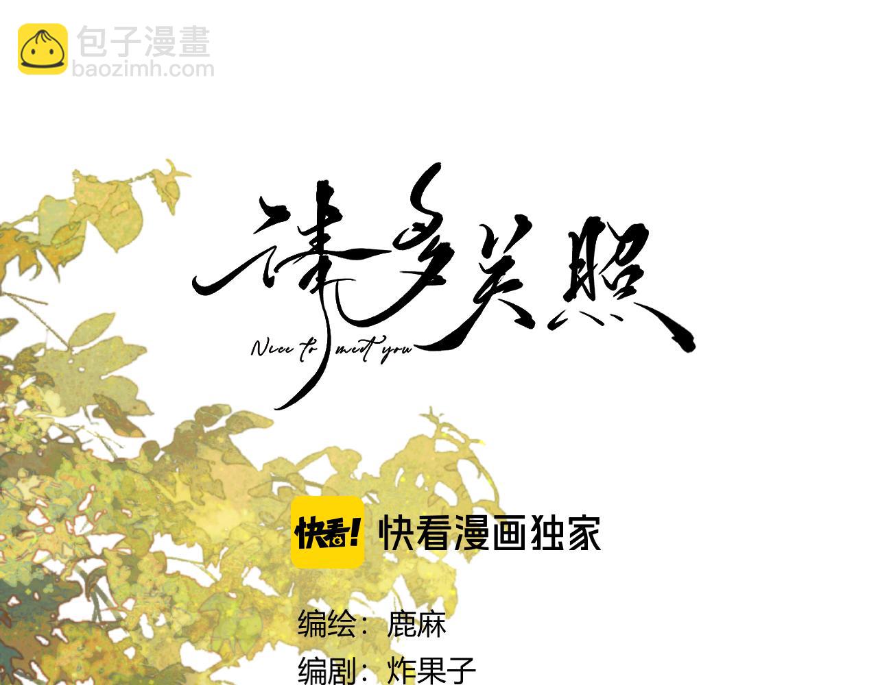037 醉醒(1/3)-第37话