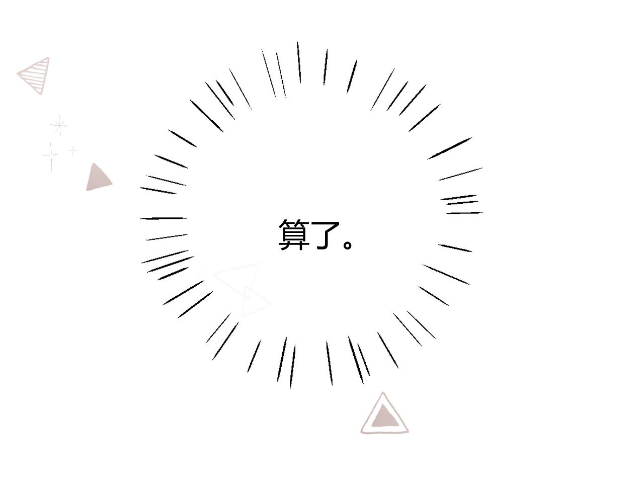 039 还在躲我？(1/3)-第39话