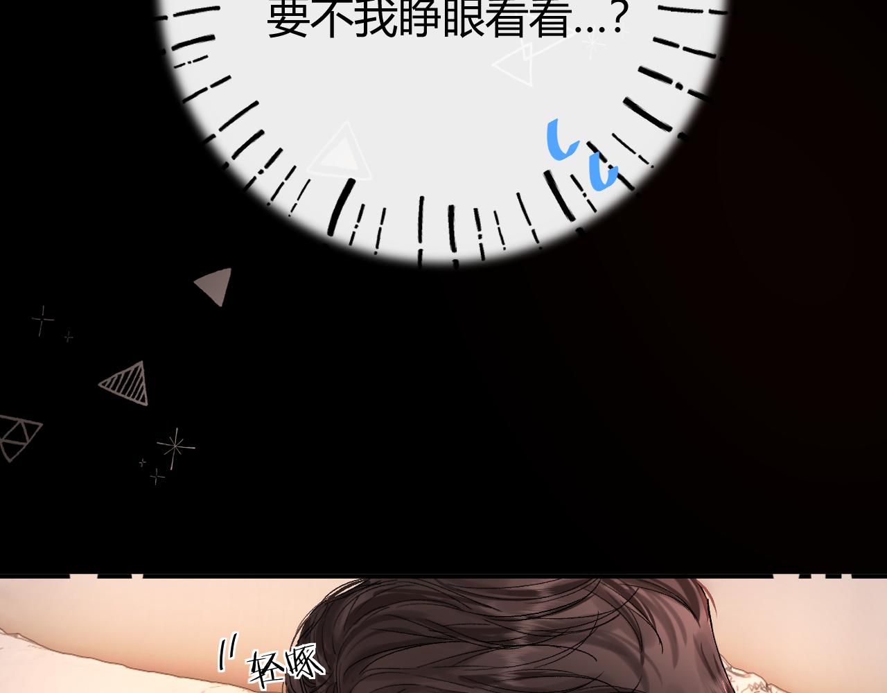 039 还在躲我？(1/3)-第39话