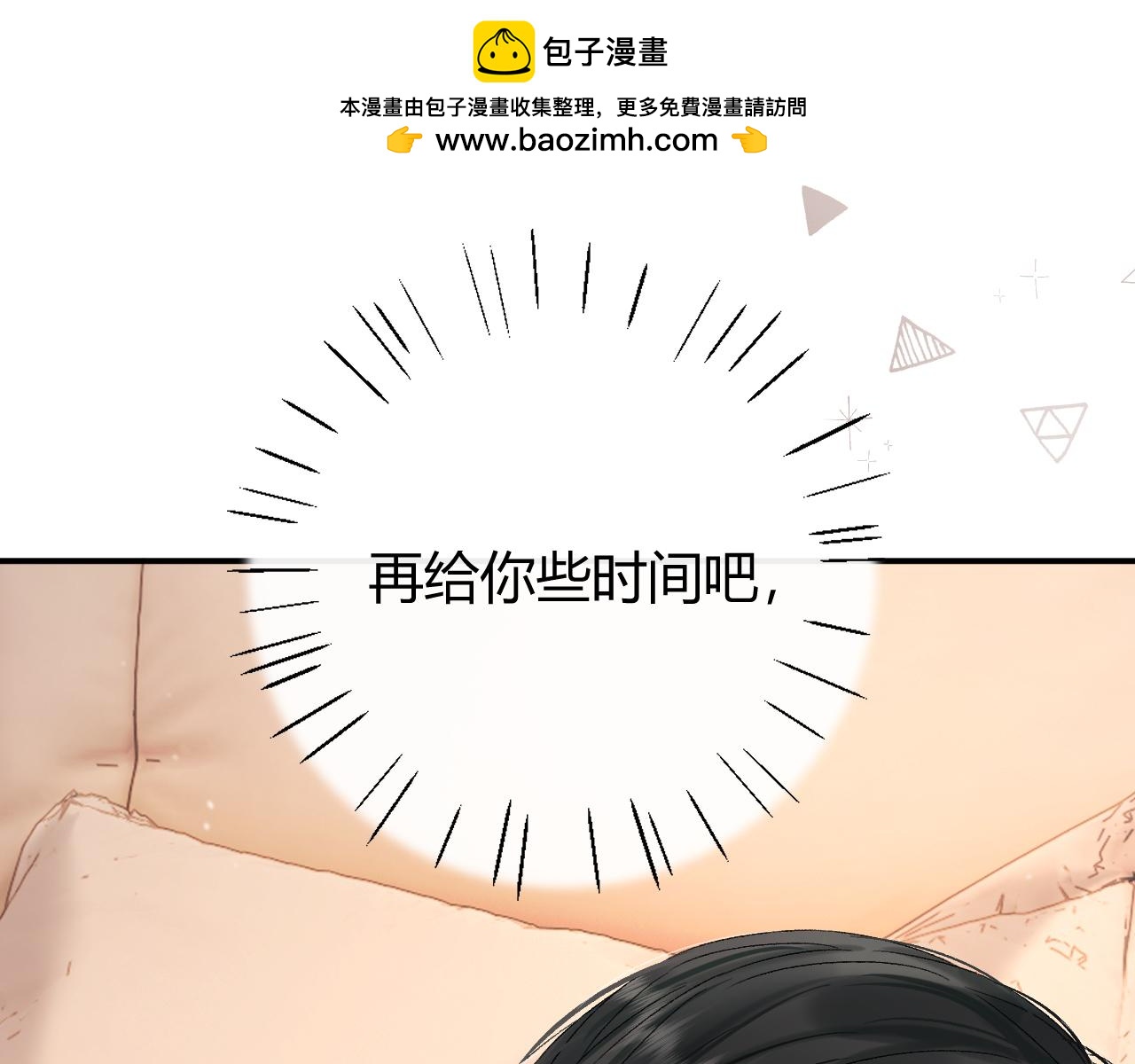039 还在躲我？(1/3)-第39话