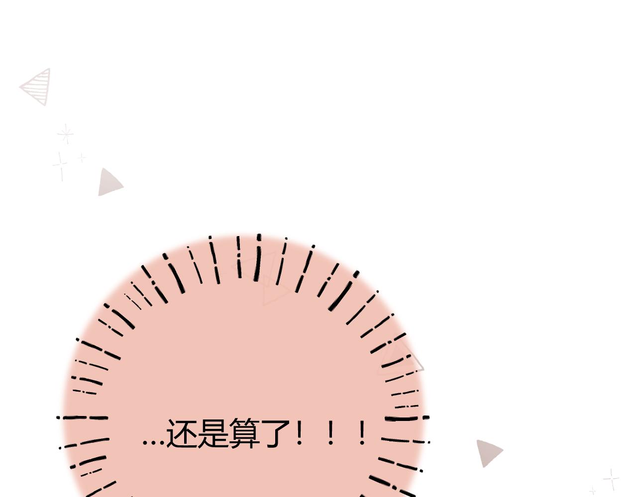 039 还在躲我？(1/3)-第39话
