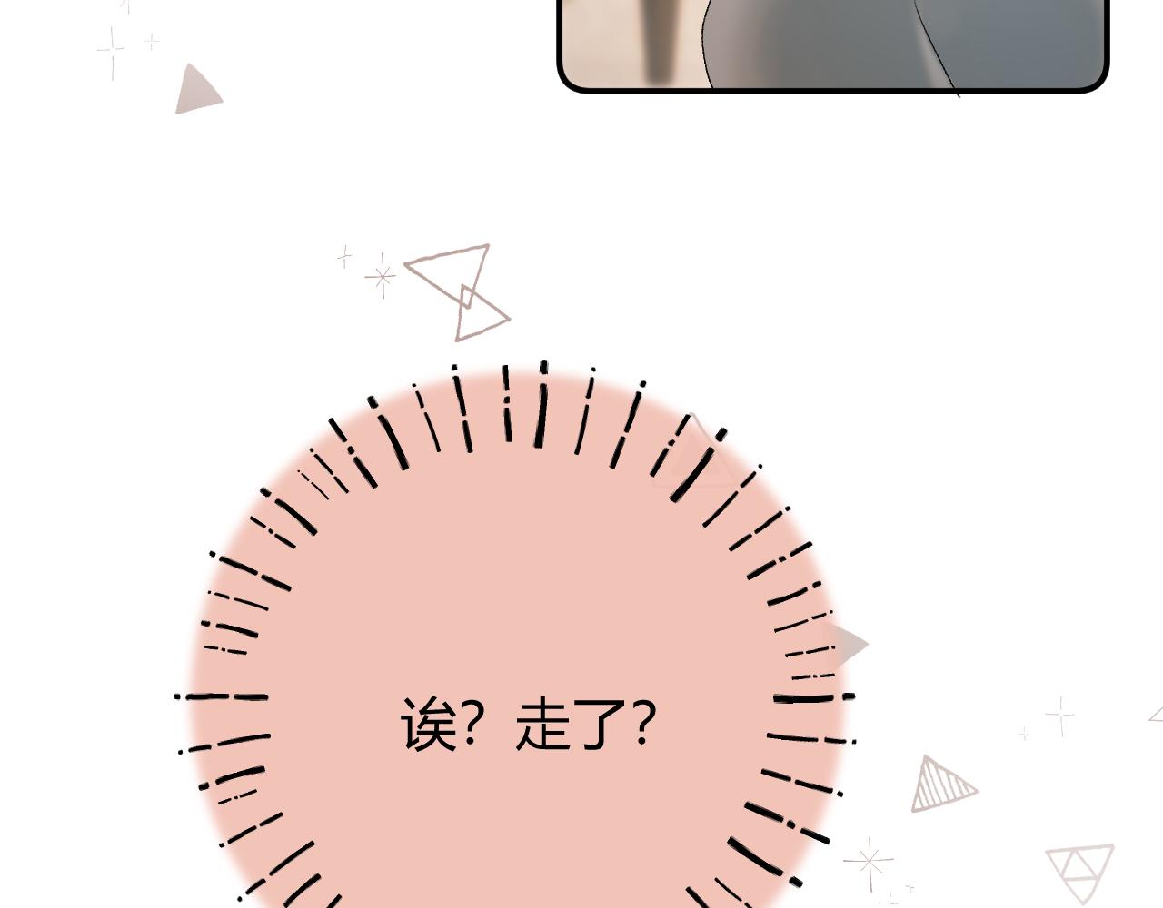 039 还在躲我？(1/3)-第39话